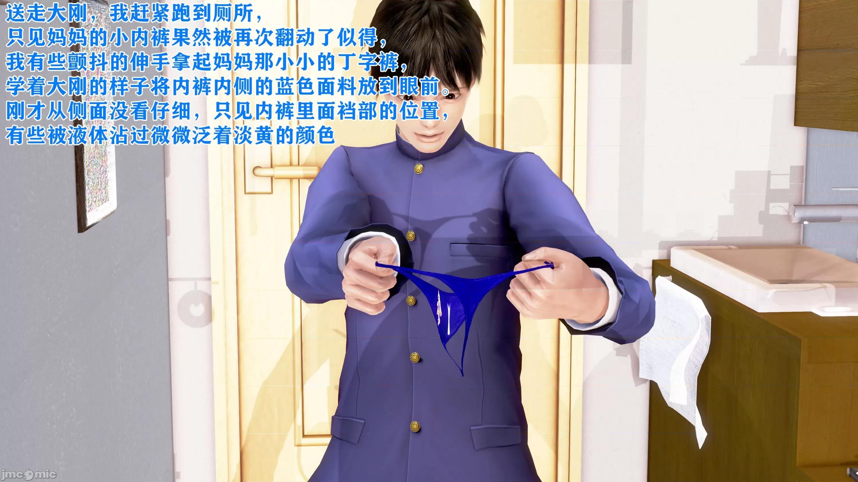 美艷诱人的淫荡妈妈 [温存]美艷诱人的淫荡妈妈 第65页