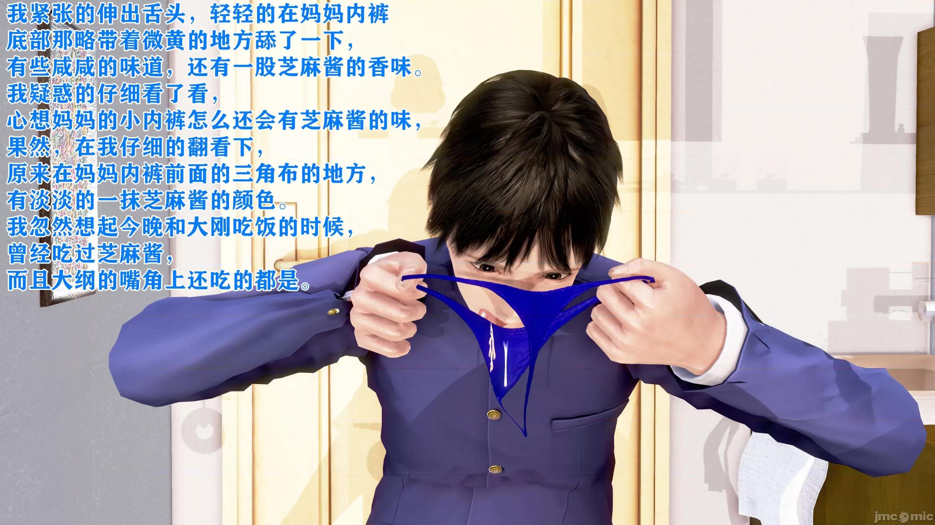 美艷诱人的淫荡妈妈 [温存]美艷诱人的淫荡妈妈 第67页