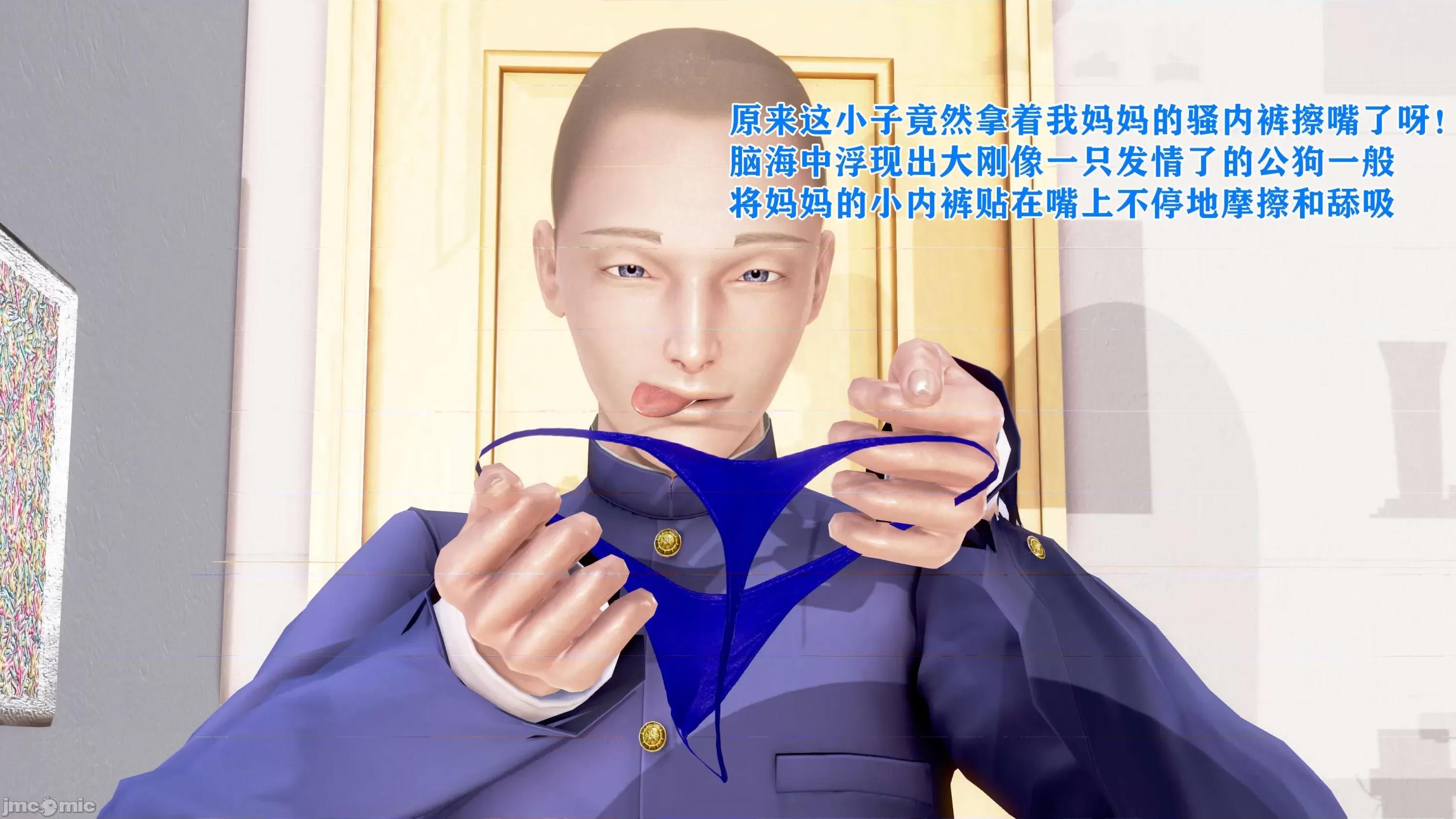 美艷诱人的淫荡妈妈 [温存]美艷诱人的淫荡妈妈 第68页