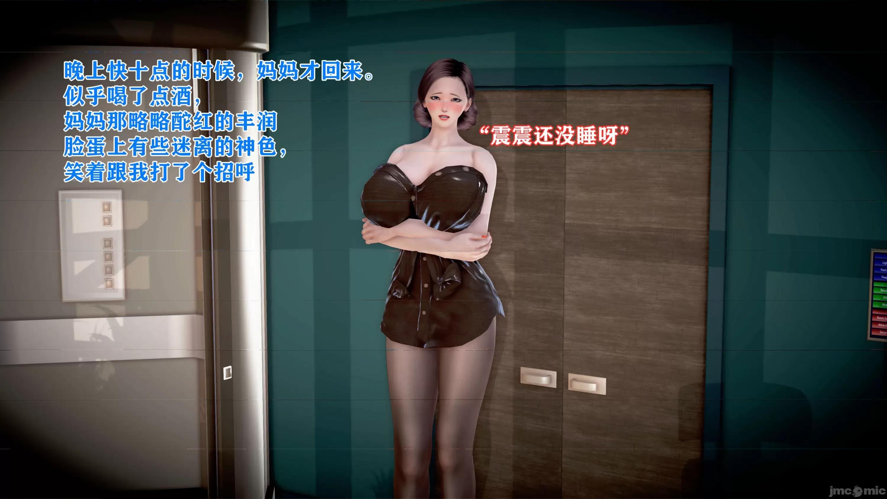 美艷诱人的淫荡妈妈 [温存]美艷诱人的淫荡妈妈 第74页