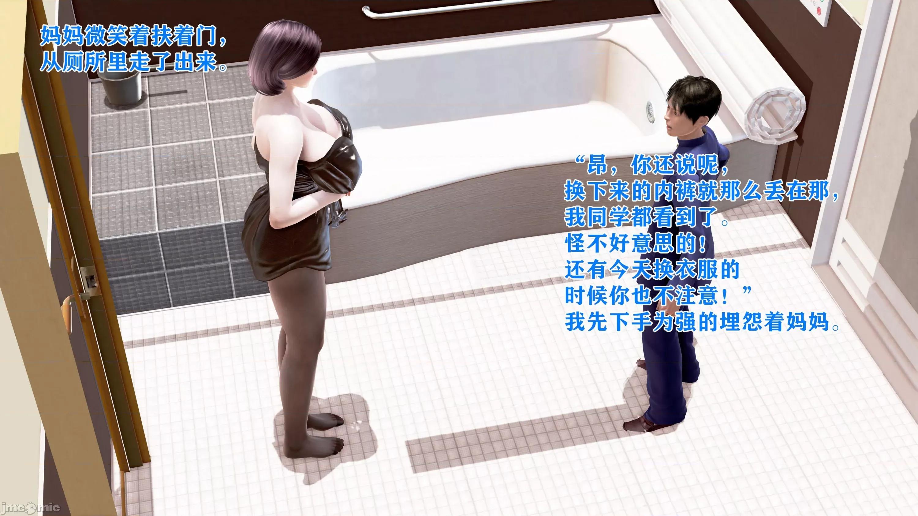 美艷诱人的淫荡妈妈 [温存]美艷诱人的淫荡妈妈 第77页