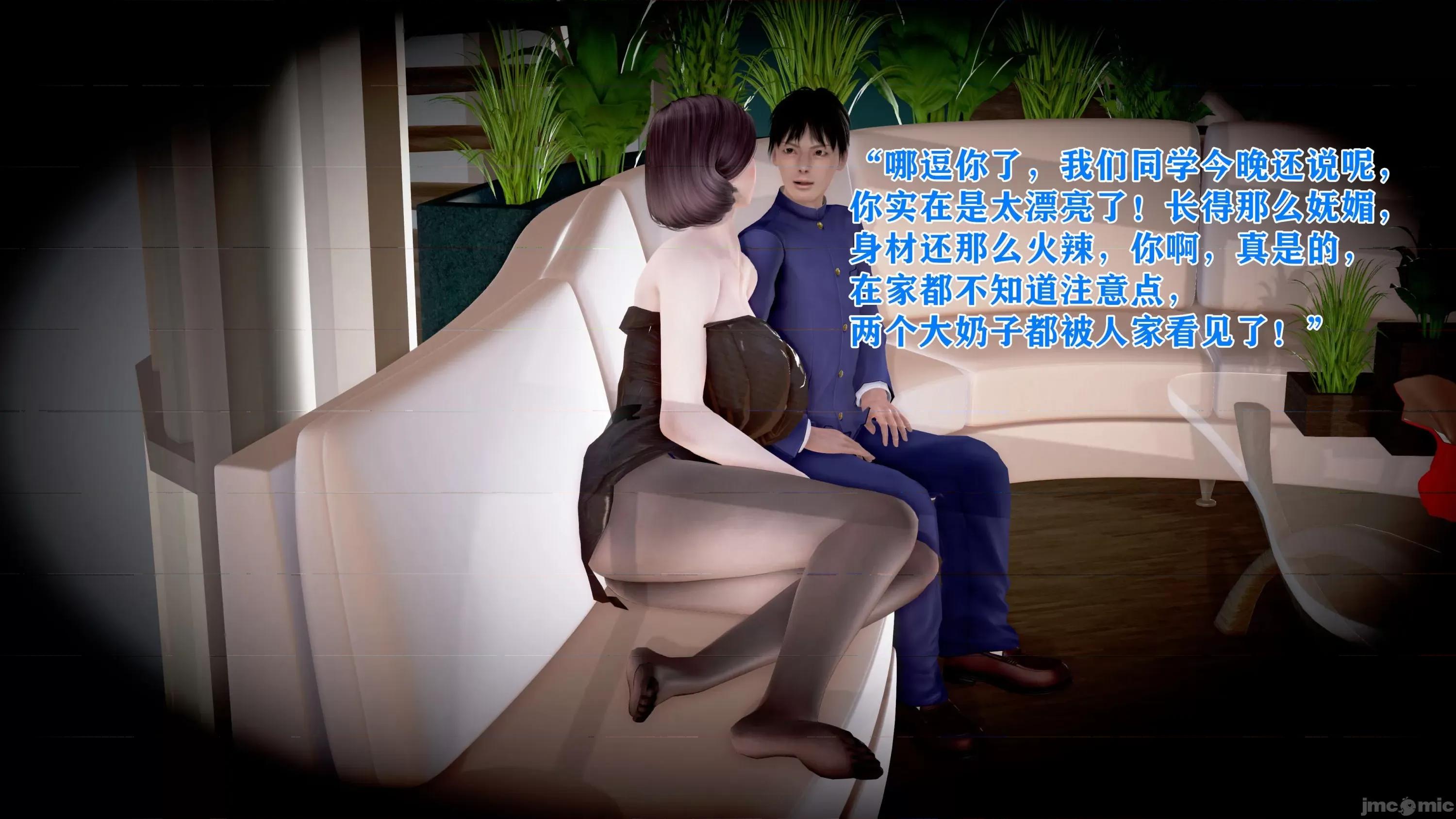 美艷诱人的淫荡妈妈 [温存]美艷诱人的淫荡妈妈 第83页