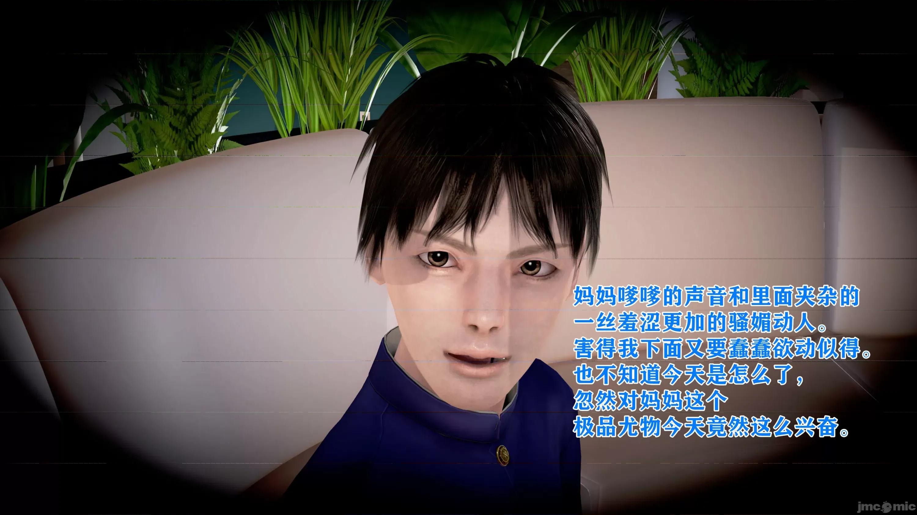 美艷诱人的淫荡妈妈 [温存]美艷诱人的淫荡妈妈 第85页