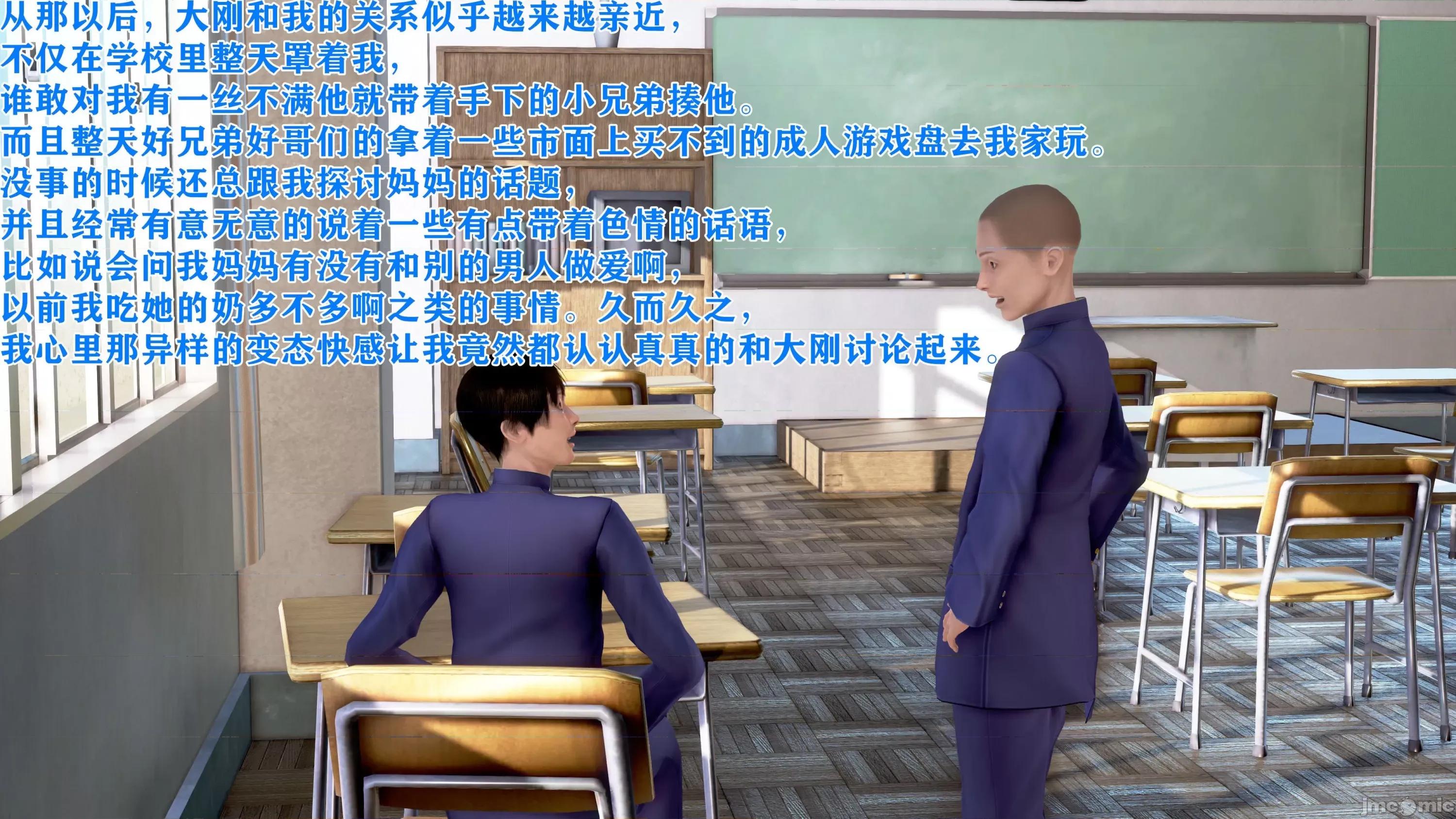 美艷诱人的淫荡妈妈 [温存]美艷诱人的淫荡妈妈 第96页