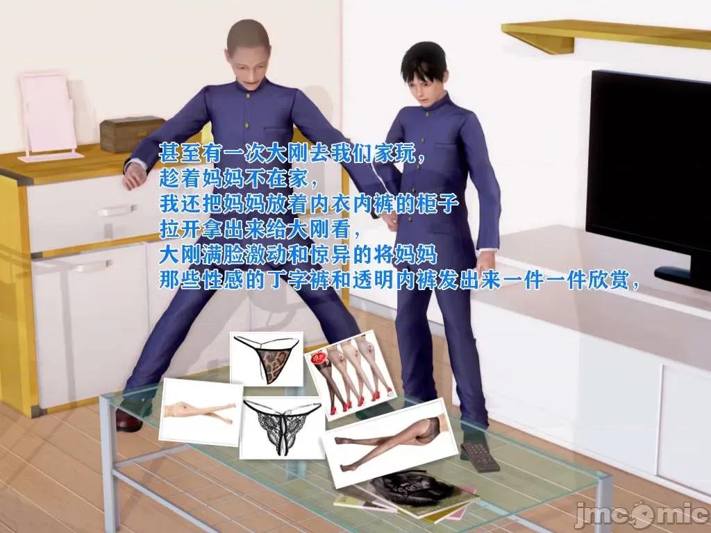 美艷诱人的淫荡妈妈 [温存]美艷诱人的淫荡妈妈 第97页