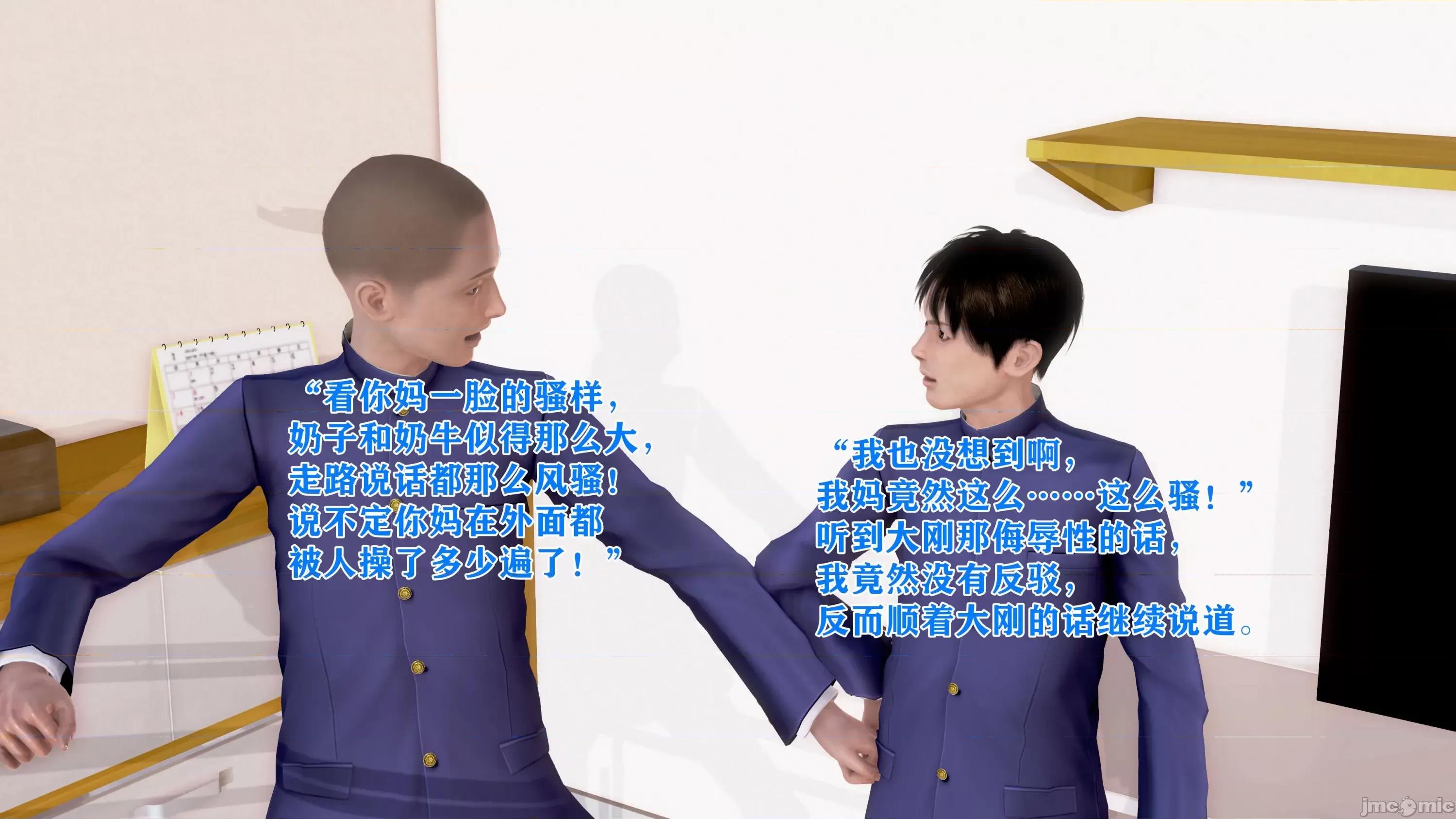 美艷诱人的淫荡妈妈 [温存]美艷诱人的淫荡妈妈 第100页