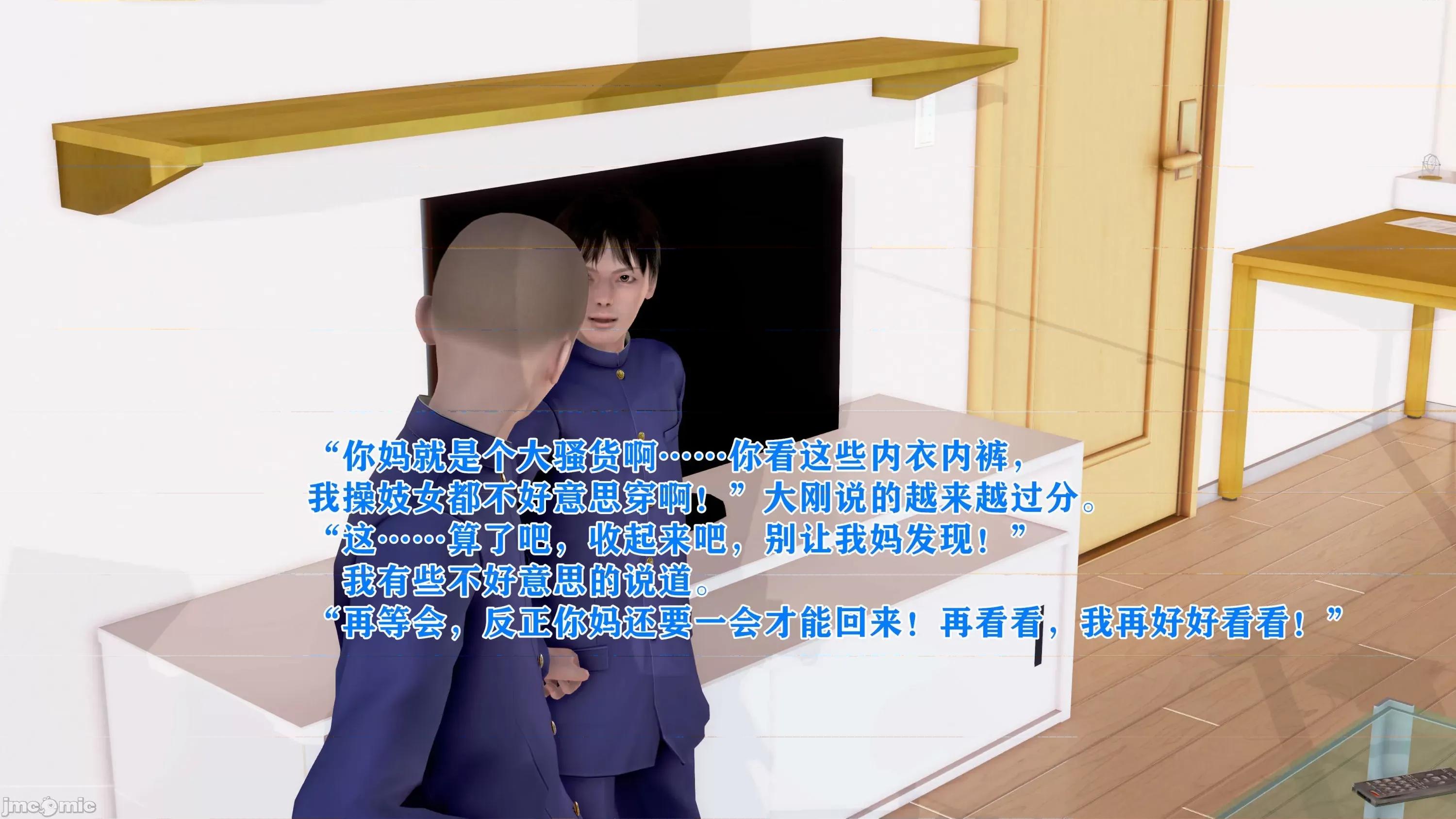 美艷诱人的淫荡妈妈 [温存]美艷诱人的淫荡妈妈 第101页