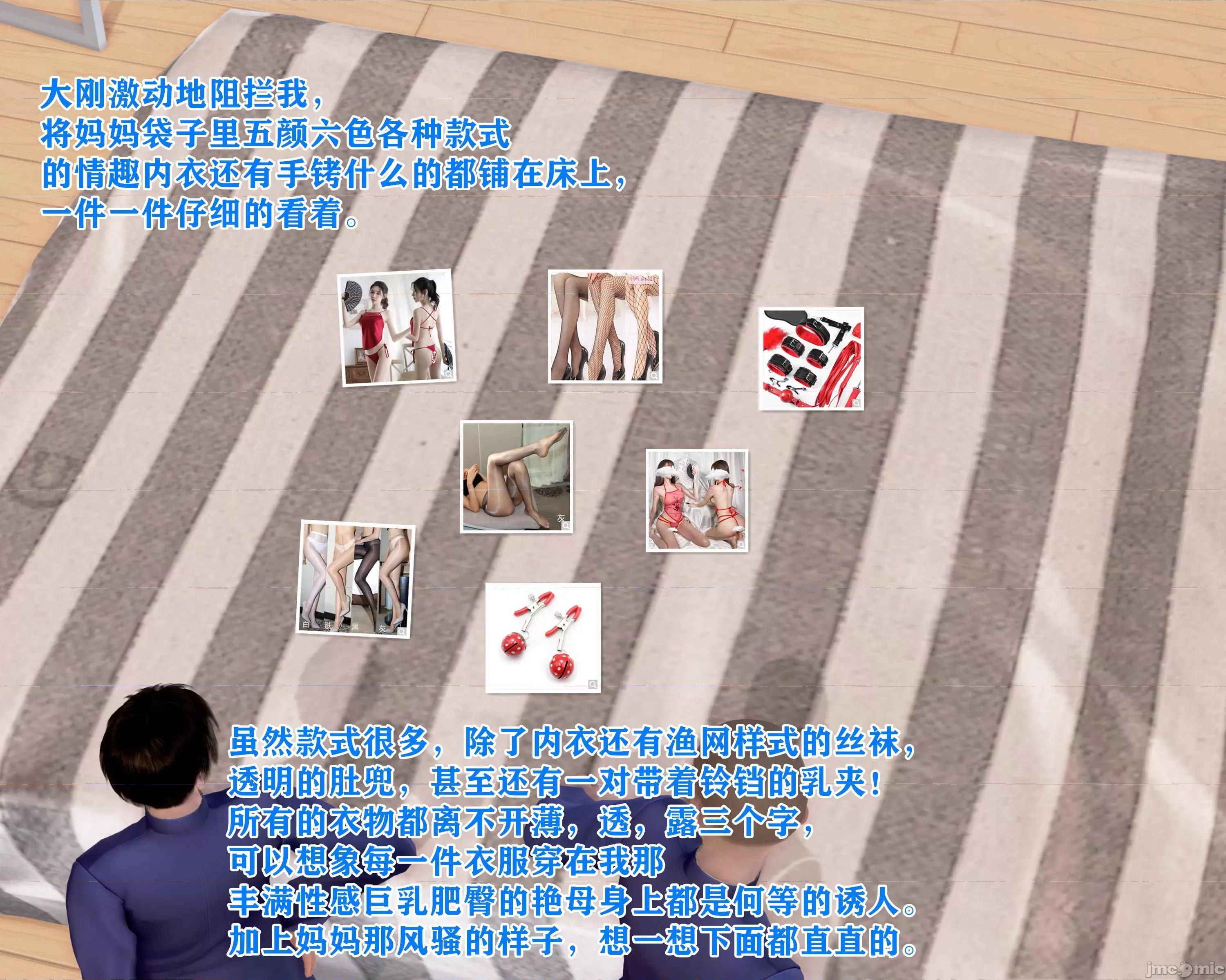 美艷诱人的淫荡妈妈 [温存]美艷诱人的淫荡妈妈 第102页