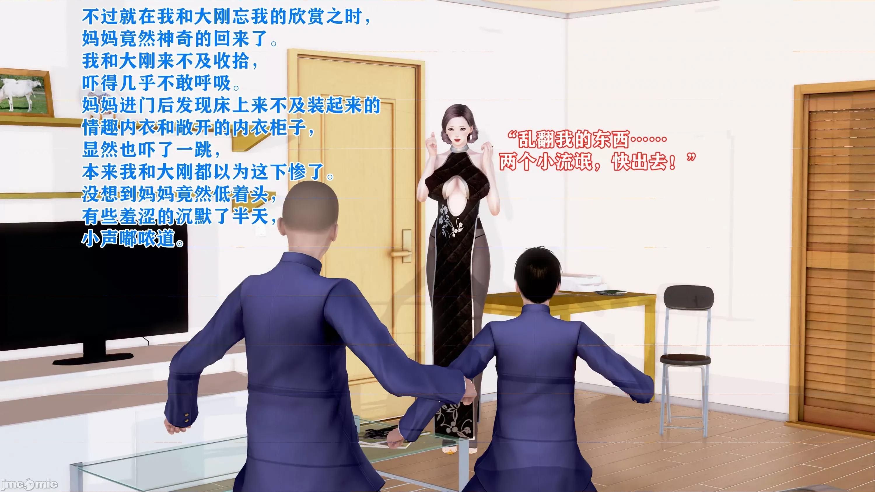 美艷诱人的淫荡妈妈 [温存]美艷诱人的淫荡妈妈 第103页