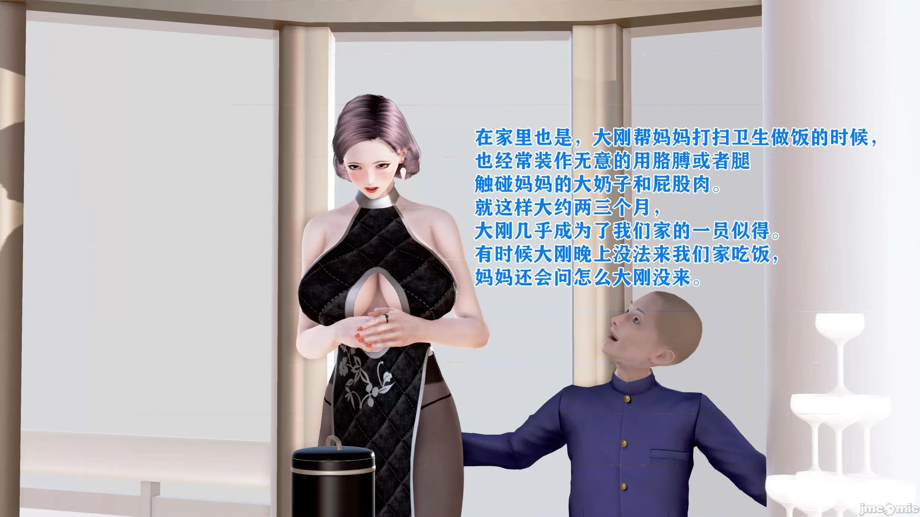 美艷诱人的淫荡妈妈 [温存]美艷诱人的淫荡妈妈 第110页