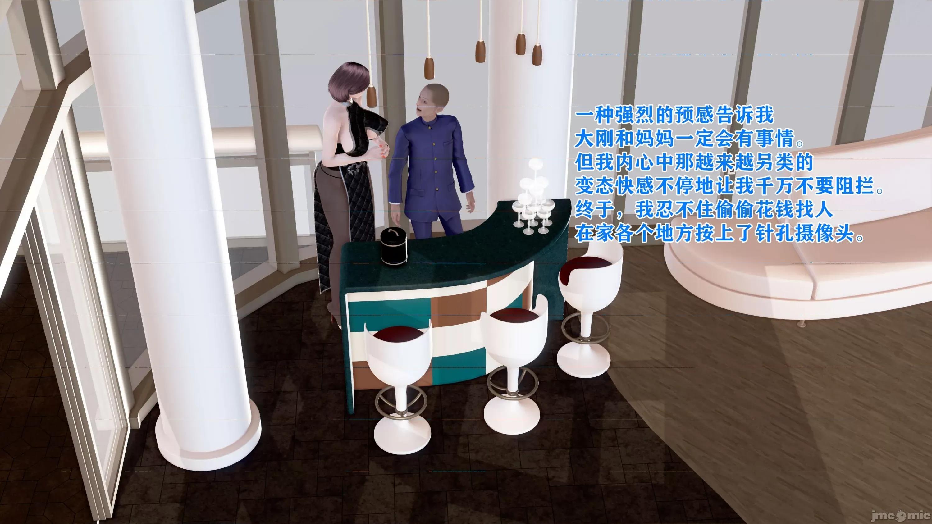 美艷诱人的淫荡妈妈 [温存]美艷诱人的淫荡妈妈 第111页