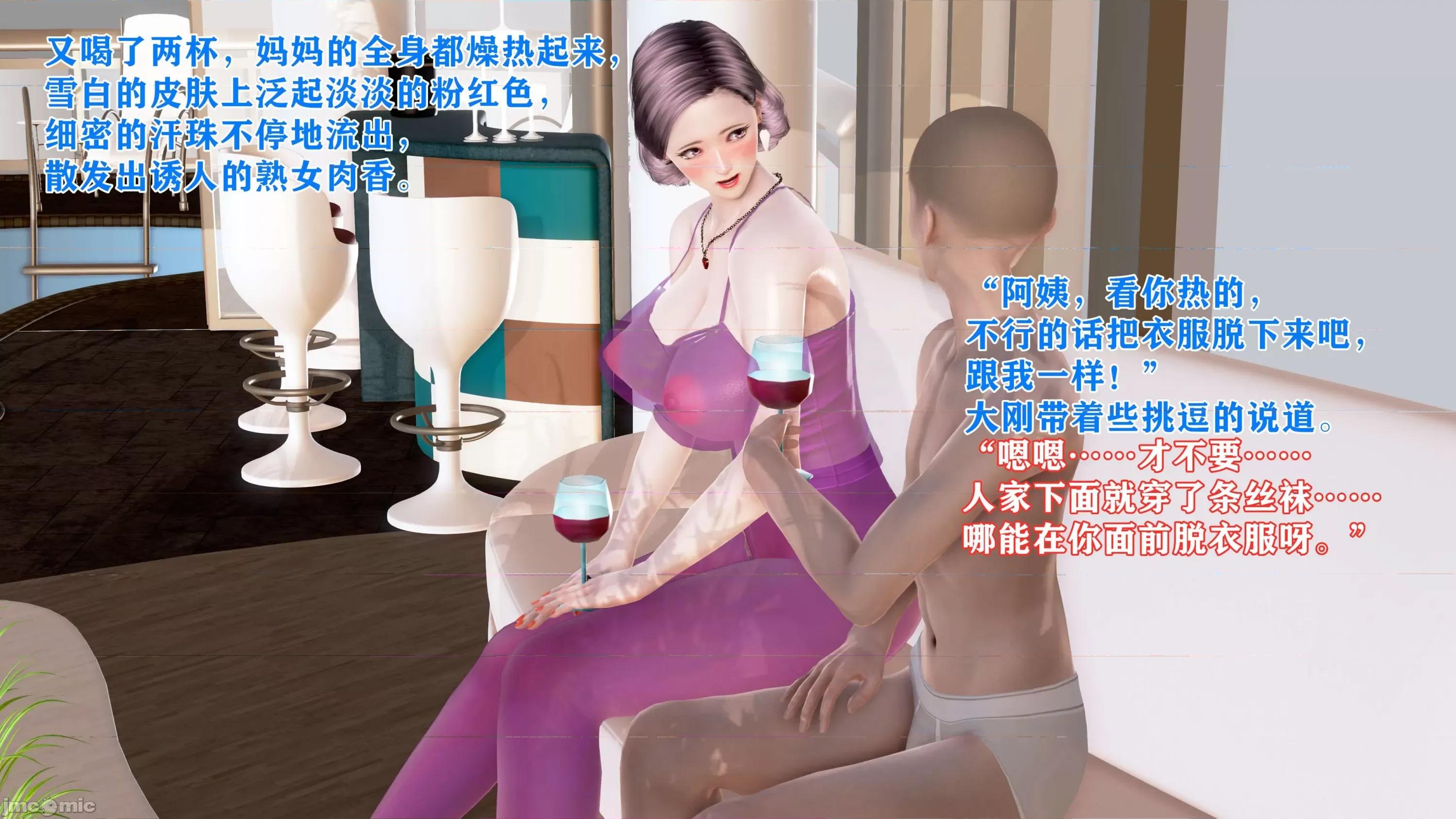 美艷诱人的淫荡妈妈 [温存]美艷诱人的淫荡妈妈 第121页