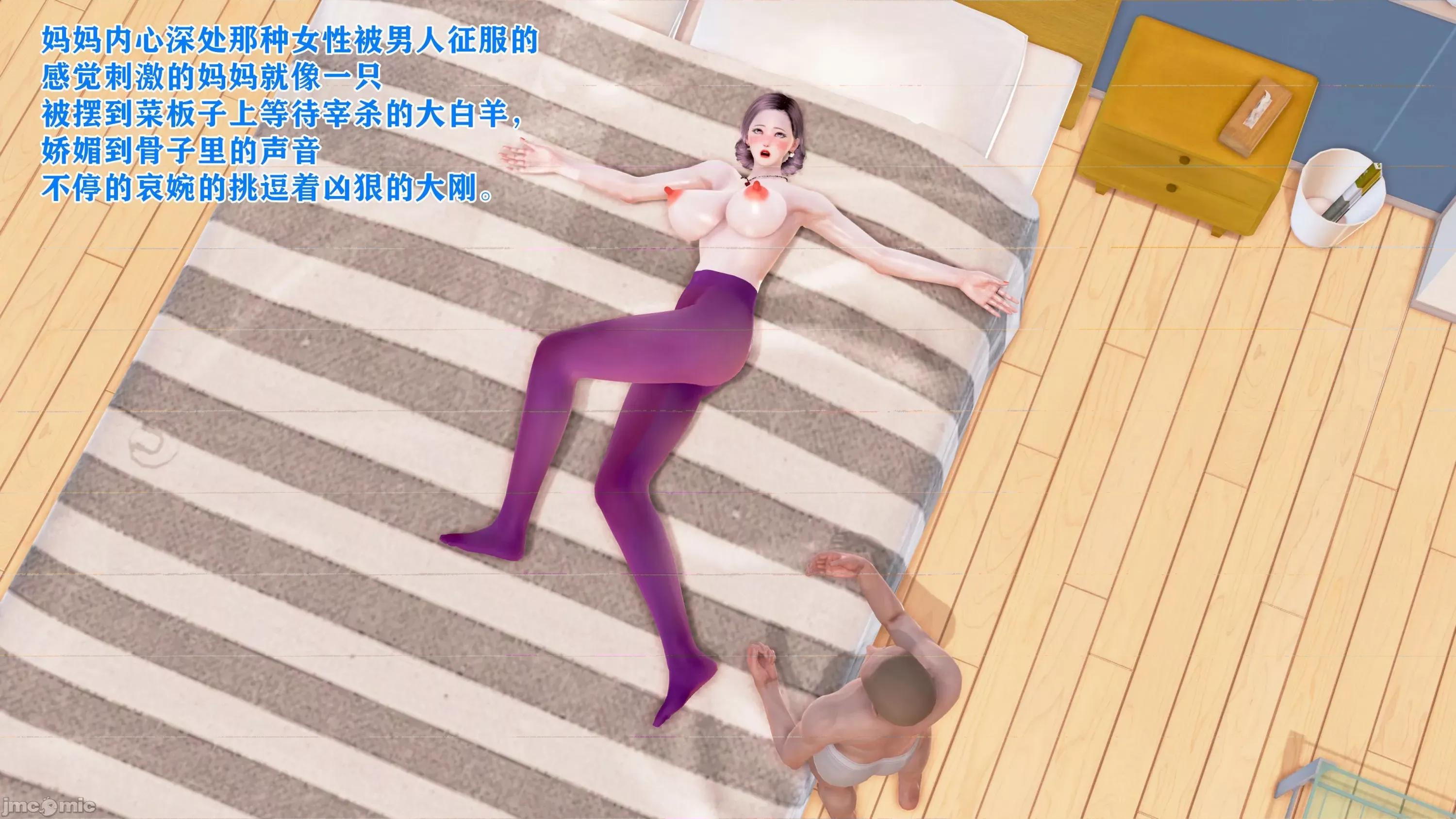 美艷诱人的淫荡妈妈 [温存]美艷诱人的淫荡妈妈 第139页