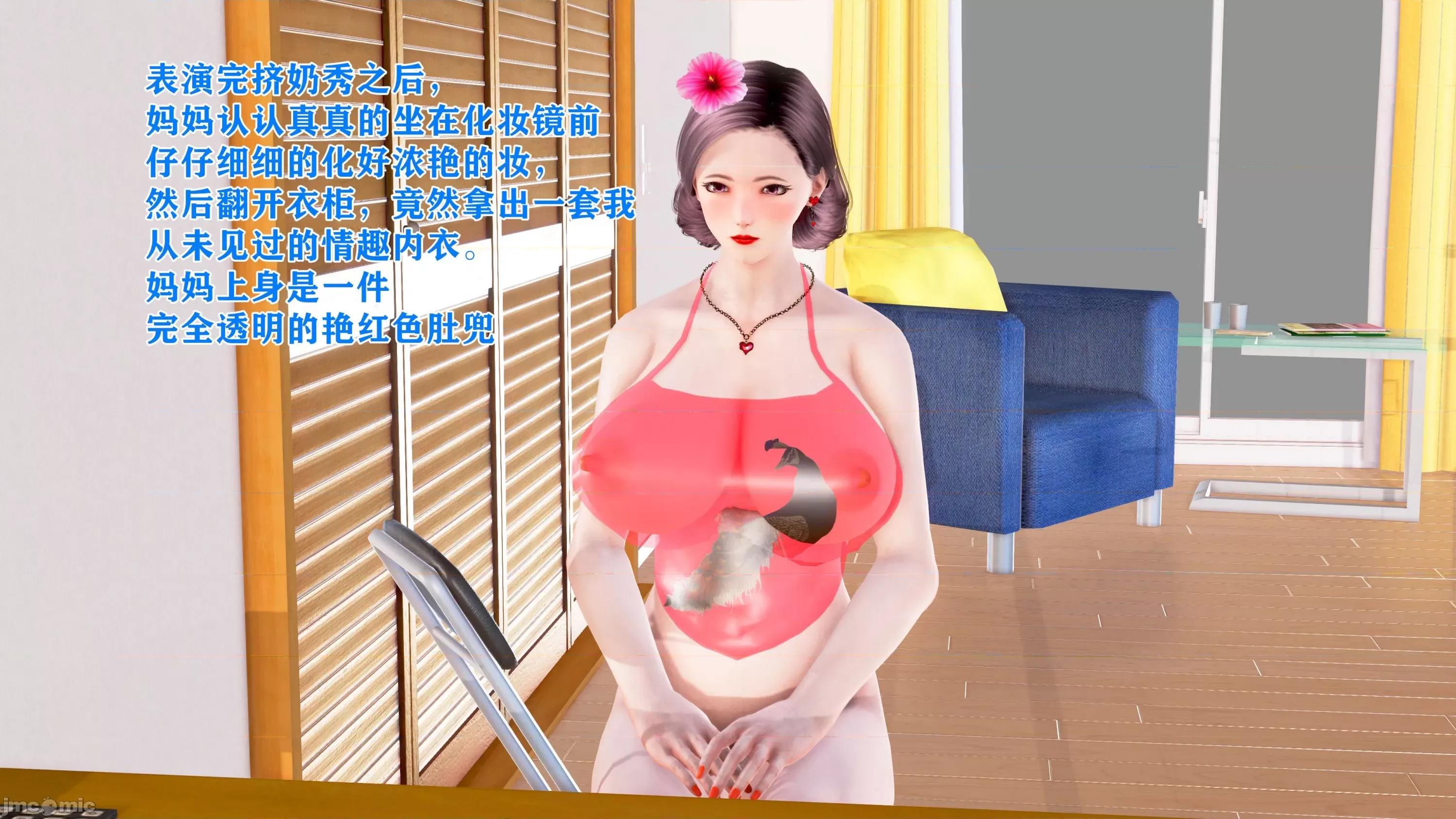 美艷诱人的淫荡妈妈 [温存]美艷诱人的淫荡妈妈 第188页