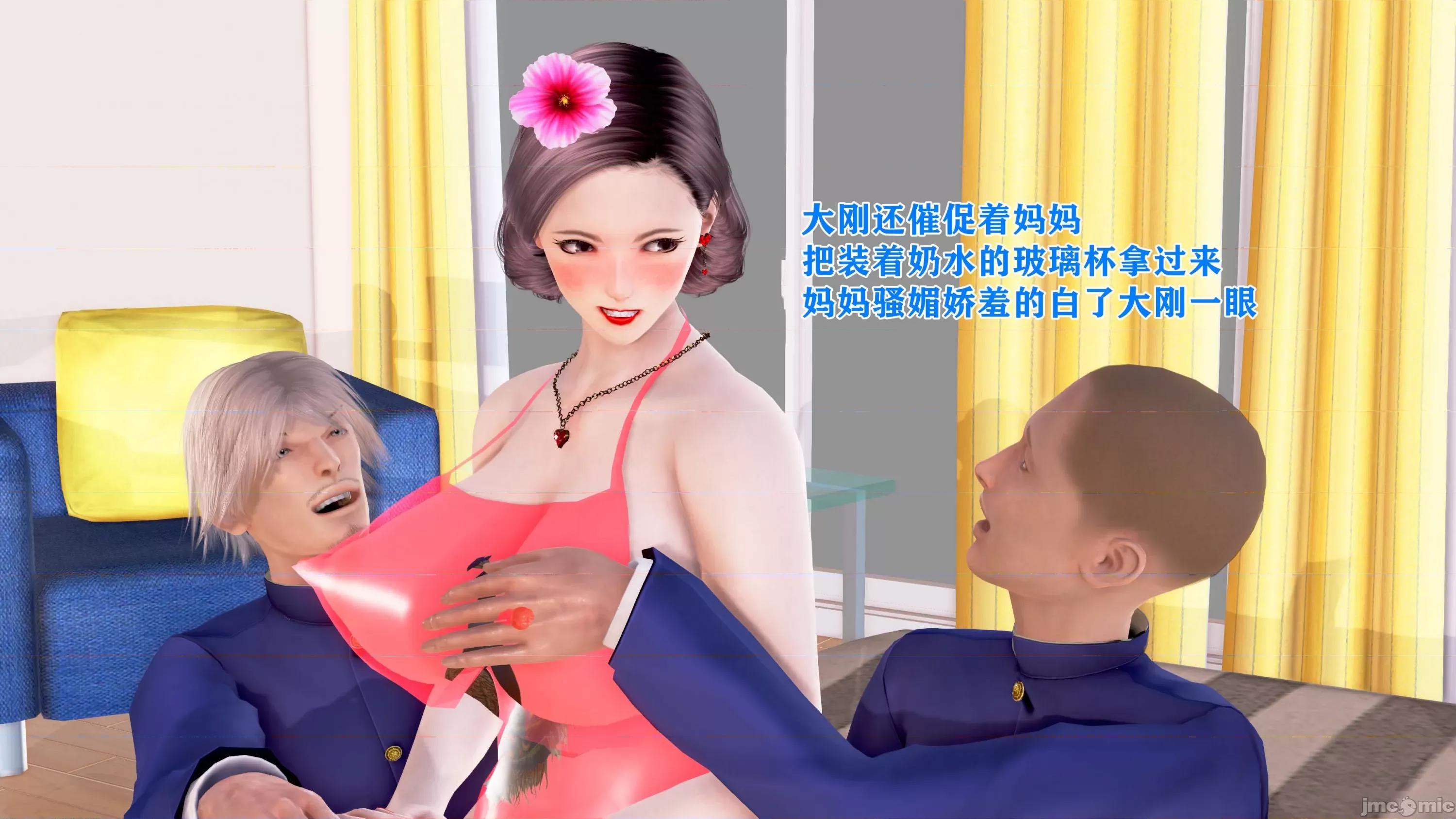 美艷诱人的淫荡妈妈 [温存]美艷诱人的淫荡妈妈 第207页