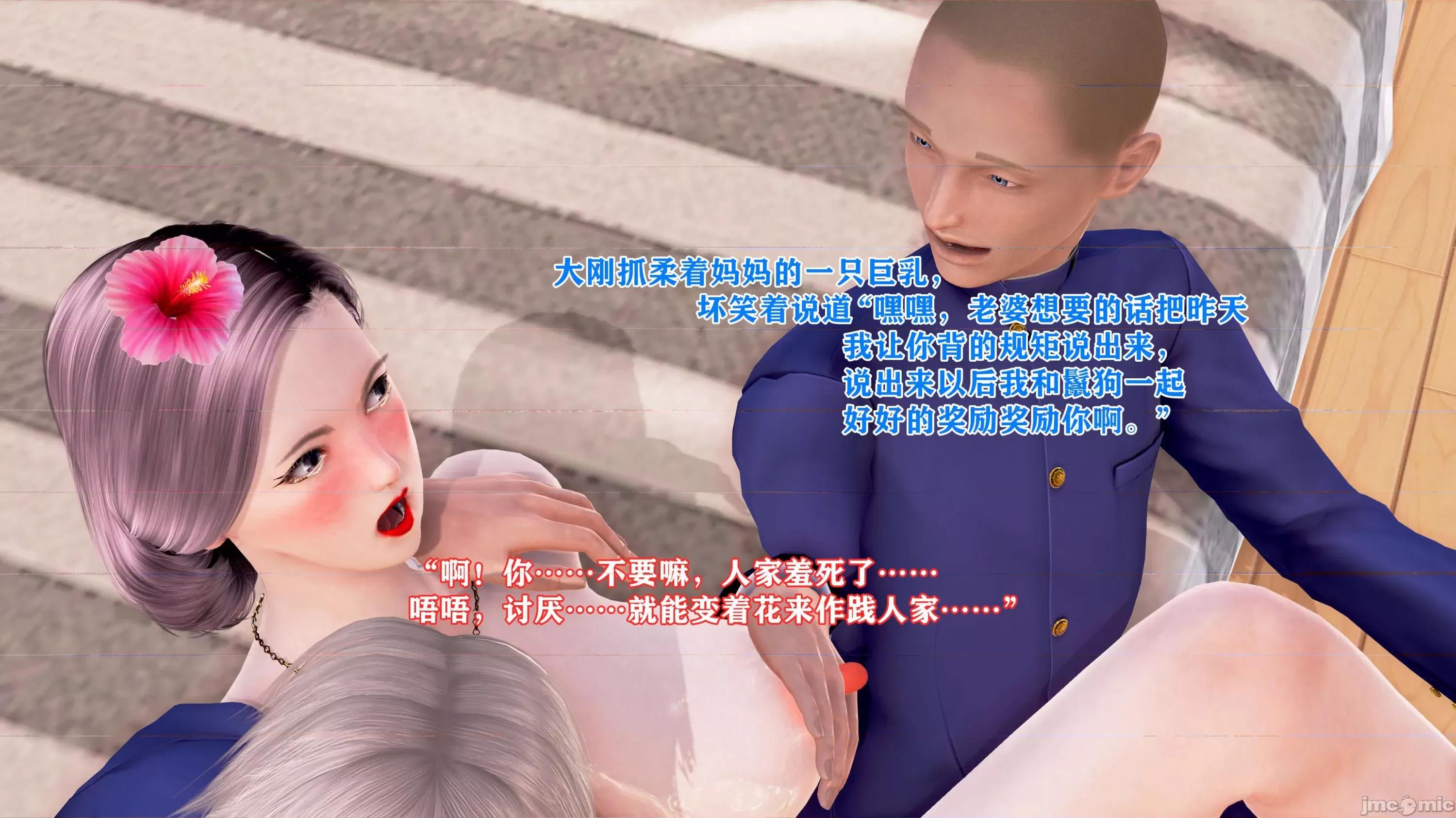 美艷诱人的淫荡妈妈 [温存]美艷诱人的淫荡妈妈 第220页