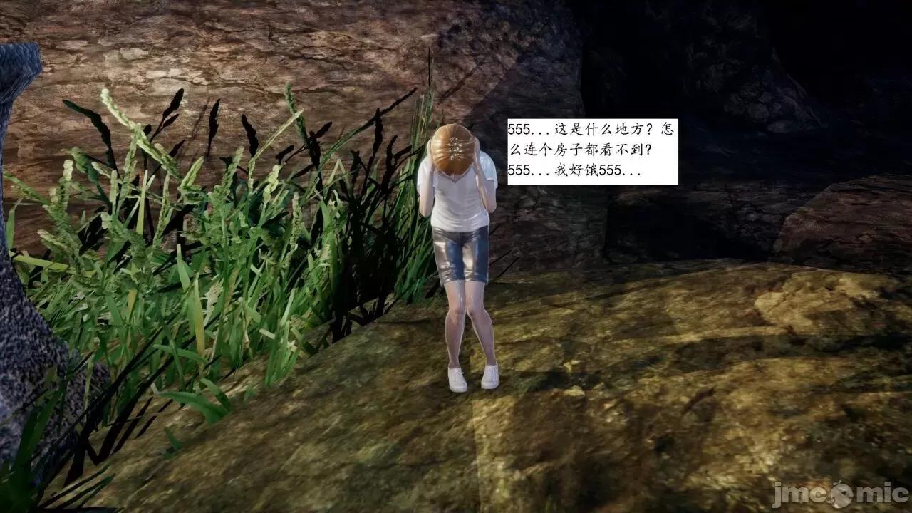 屁孩的武俠世界 [新手司機] 屁孩的武俠世界 1-11 第18页