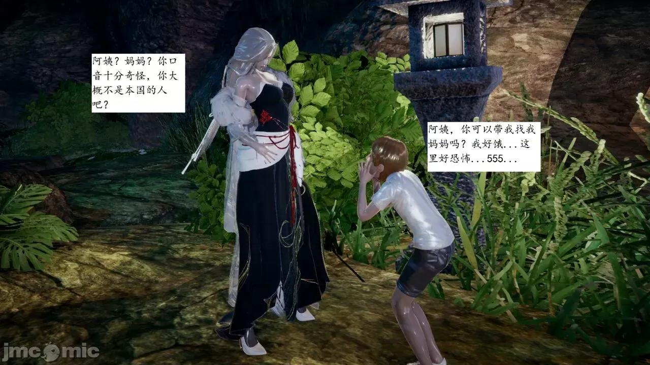 屁孩的武俠世界 [新手司機] 屁孩的武俠世界 1-11 第31页
