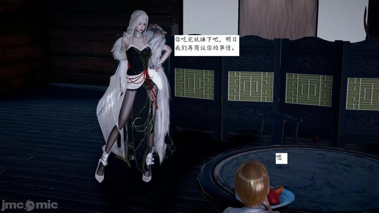 屁孩的武俠世界 [新手司機] 屁孩的武俠世界 1-11 第36页