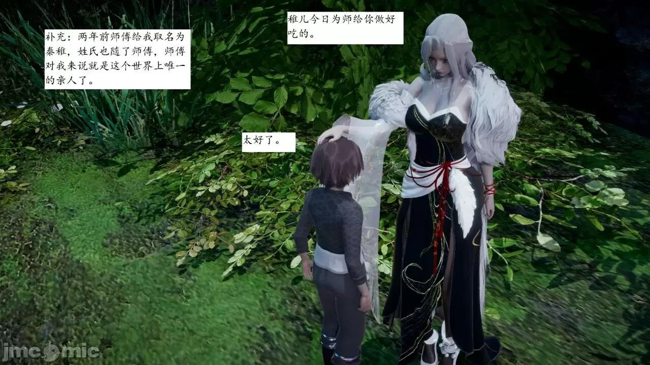 屁孩的武俠世界 [新手司機] 屁孩的武俠世界 1-11 第52页