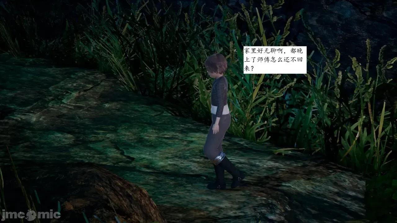 屁孩的武俠世界 [新手司機] 屁孩的武俠世界 1-11 第55页