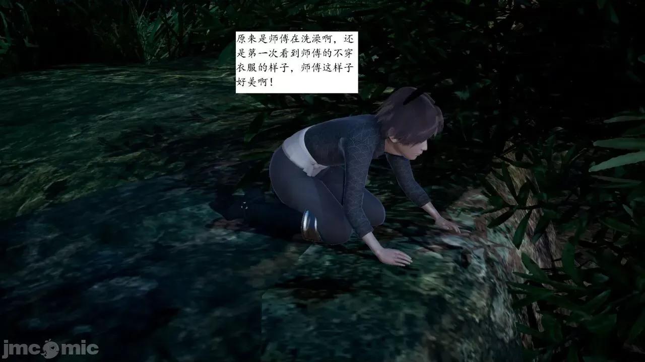 屁孩的武俠世界 [新手司機] 屁孩的武俠世界 1-11 第59页