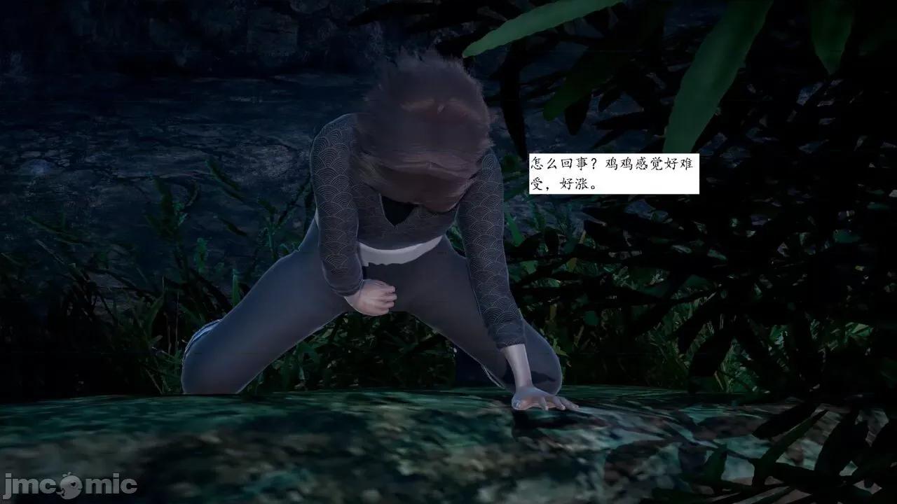 屁孩的武俠世界 [新手司機] 屁孩的武俠世界 1-11 第64页