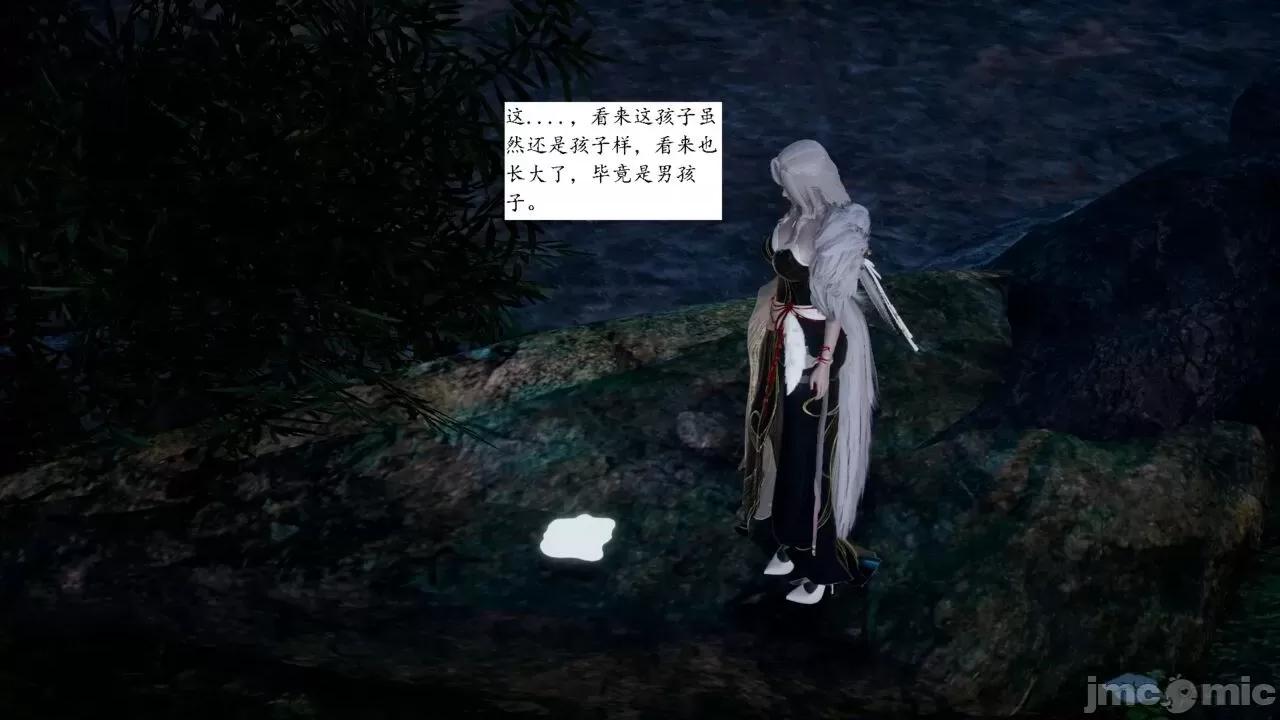 屁孩的武俠世界 [新手司機] 屁孩的武俠世界 1-11 第87页