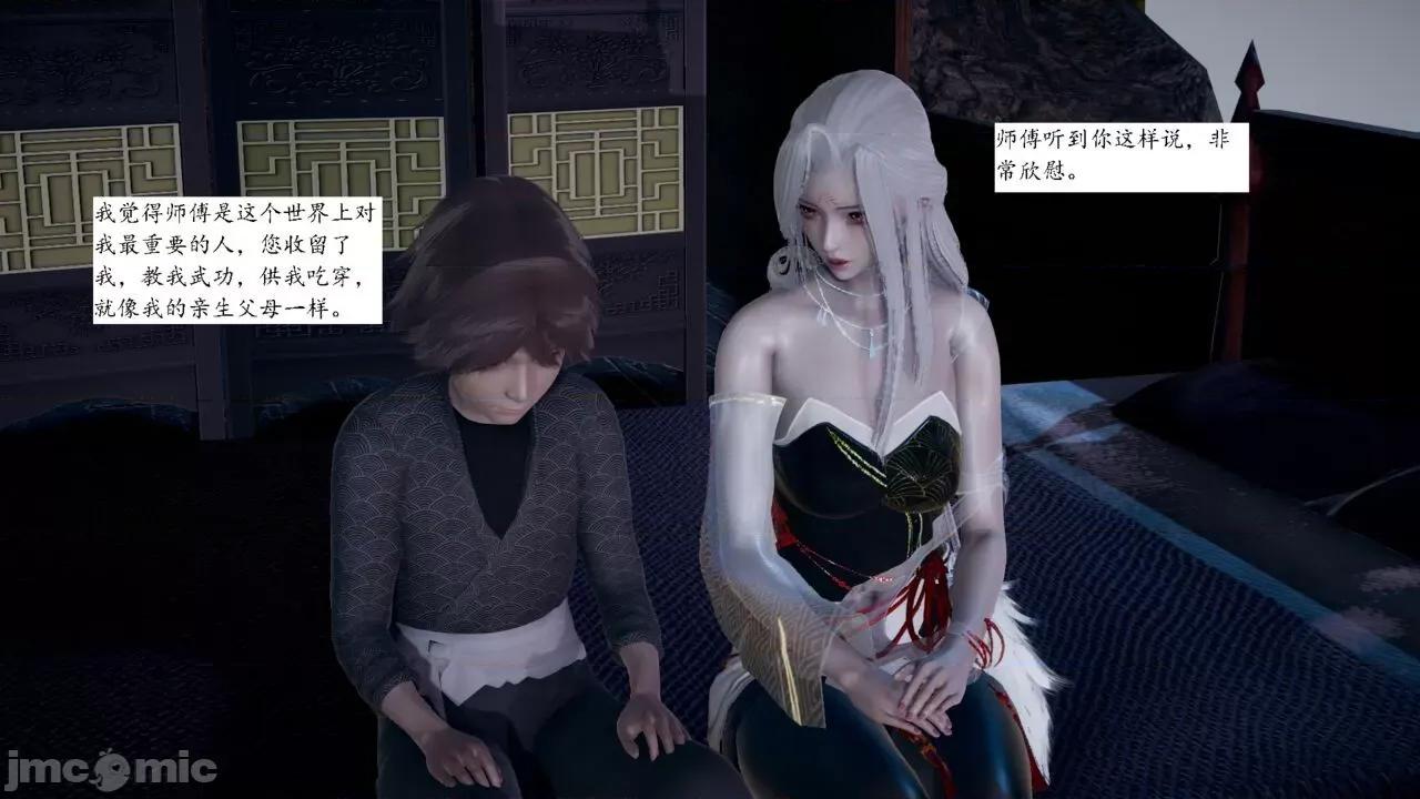 屁孩的武俠世界 [新手司機] 屁孩的武俠世界 1-11 第97页