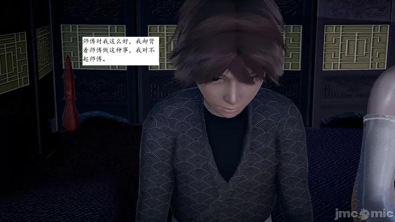 屁孩的武俠世界 [新手司機] 屁孩的武俠世界 1-11 第99页