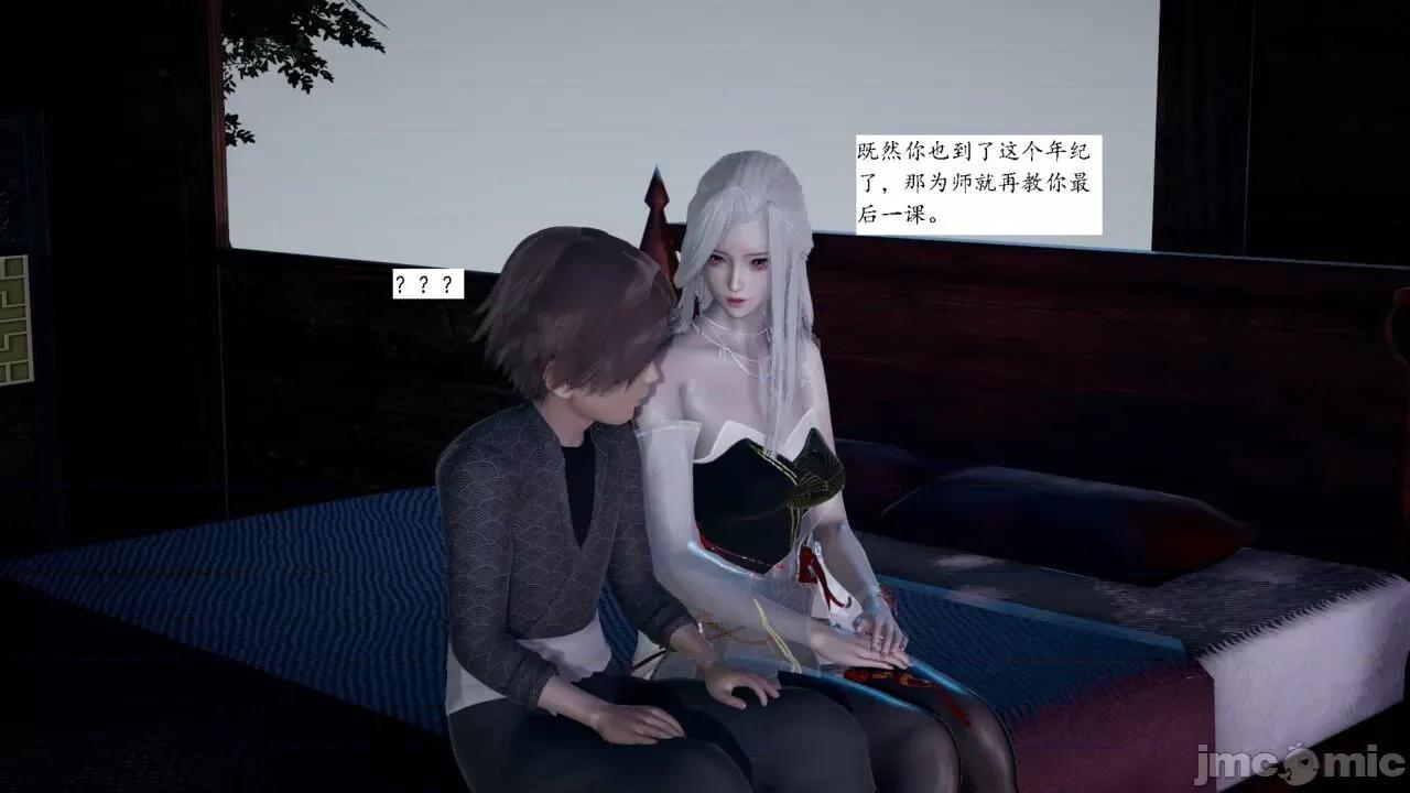 屁孩的武俠世界 [新手司機] 屁孩的武俠世界 1-11 第102页