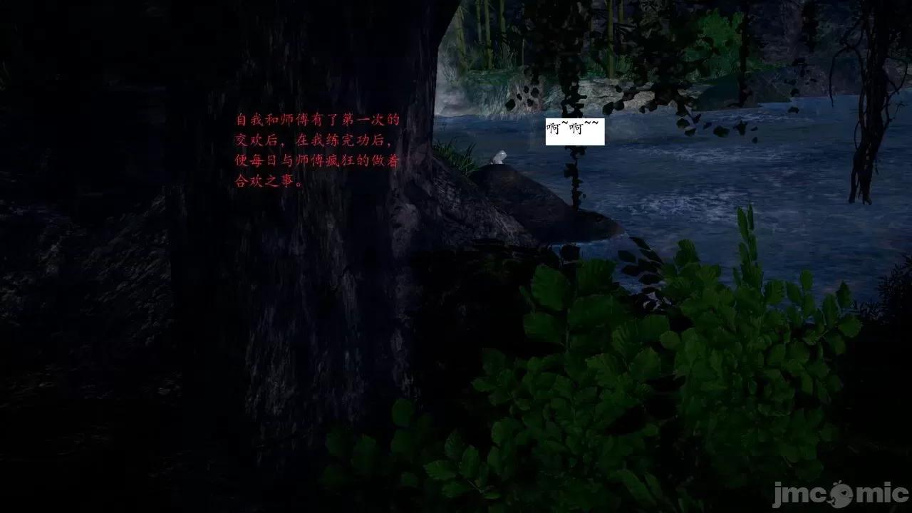 屁孩的武俠世界 [新手司機] 屁孩的武俠世界 1-11 第134页