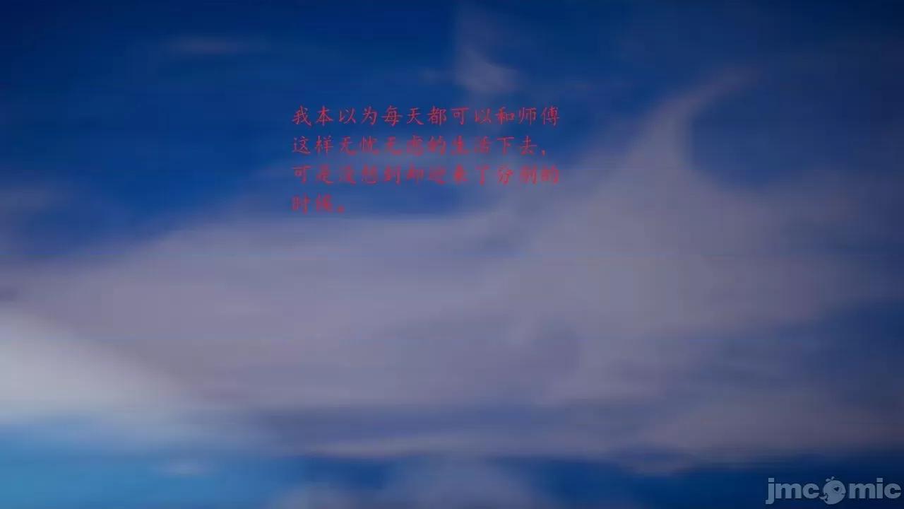 屁孩的武俠世界 [新手司機] 屁孩的武俠世界 1-11 第148页