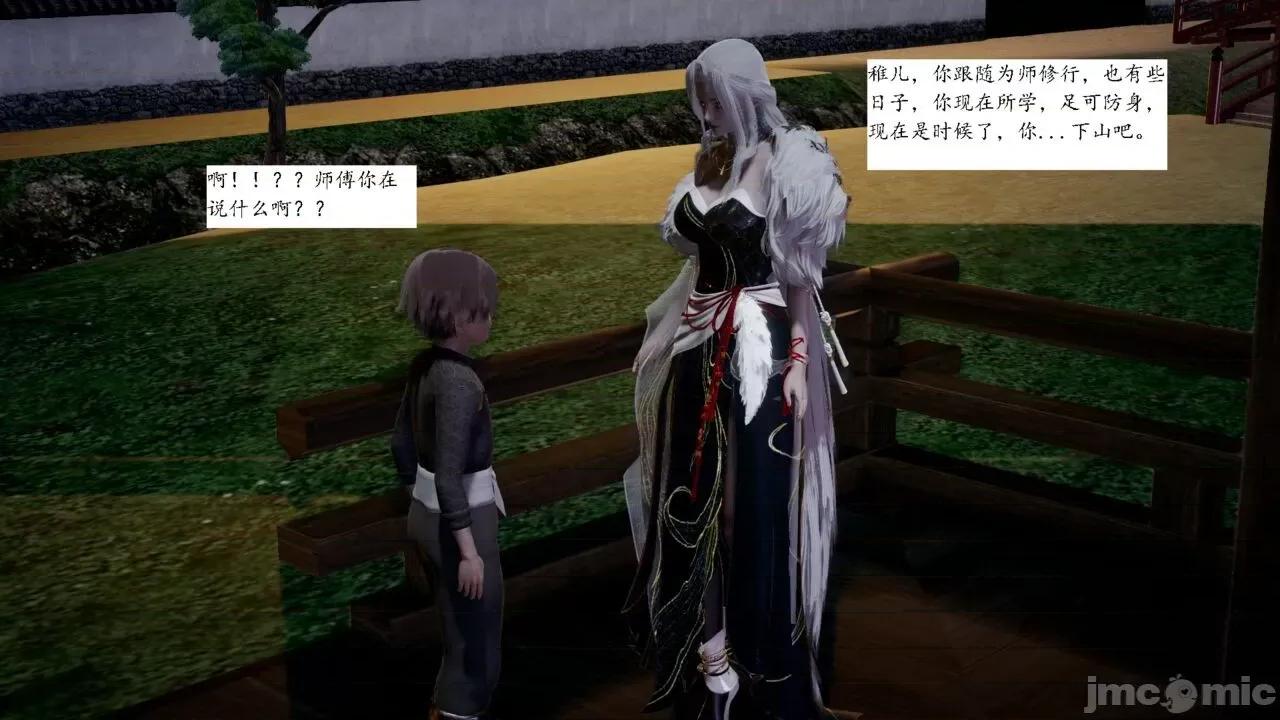 屁孩的武俠世界 [新手司機] 屁孩的武俠世界 1-11 第149页