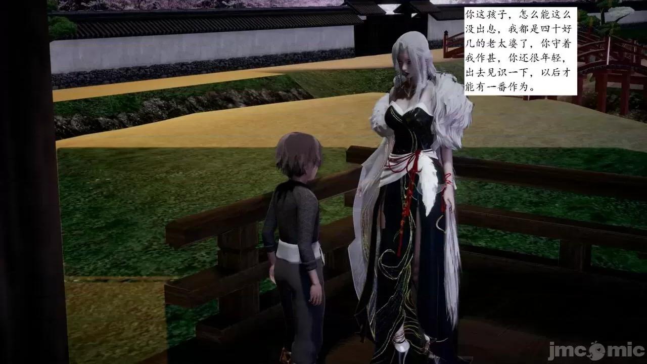 屁孩的武俠世界 [新手司機] 屁孩的武俠世界 1-11 第153页