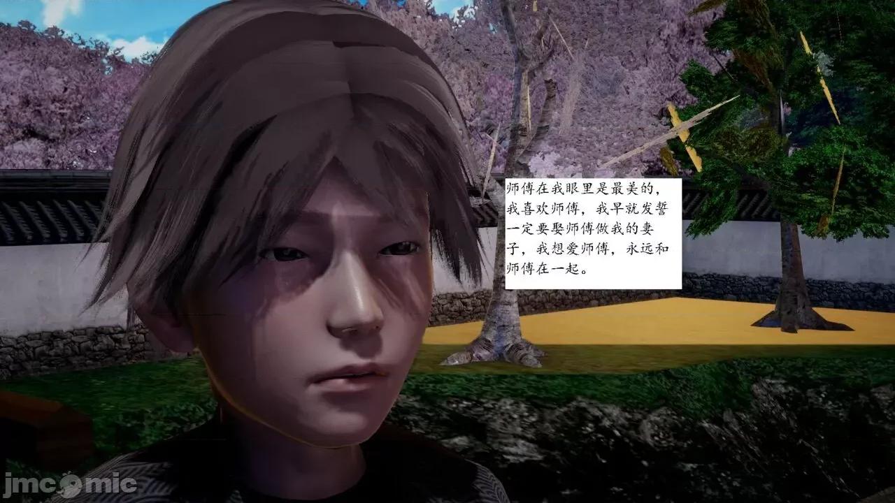 屁孩的武俠世界 [新手司機] 屁孩的武俠世界 1-11 第154页