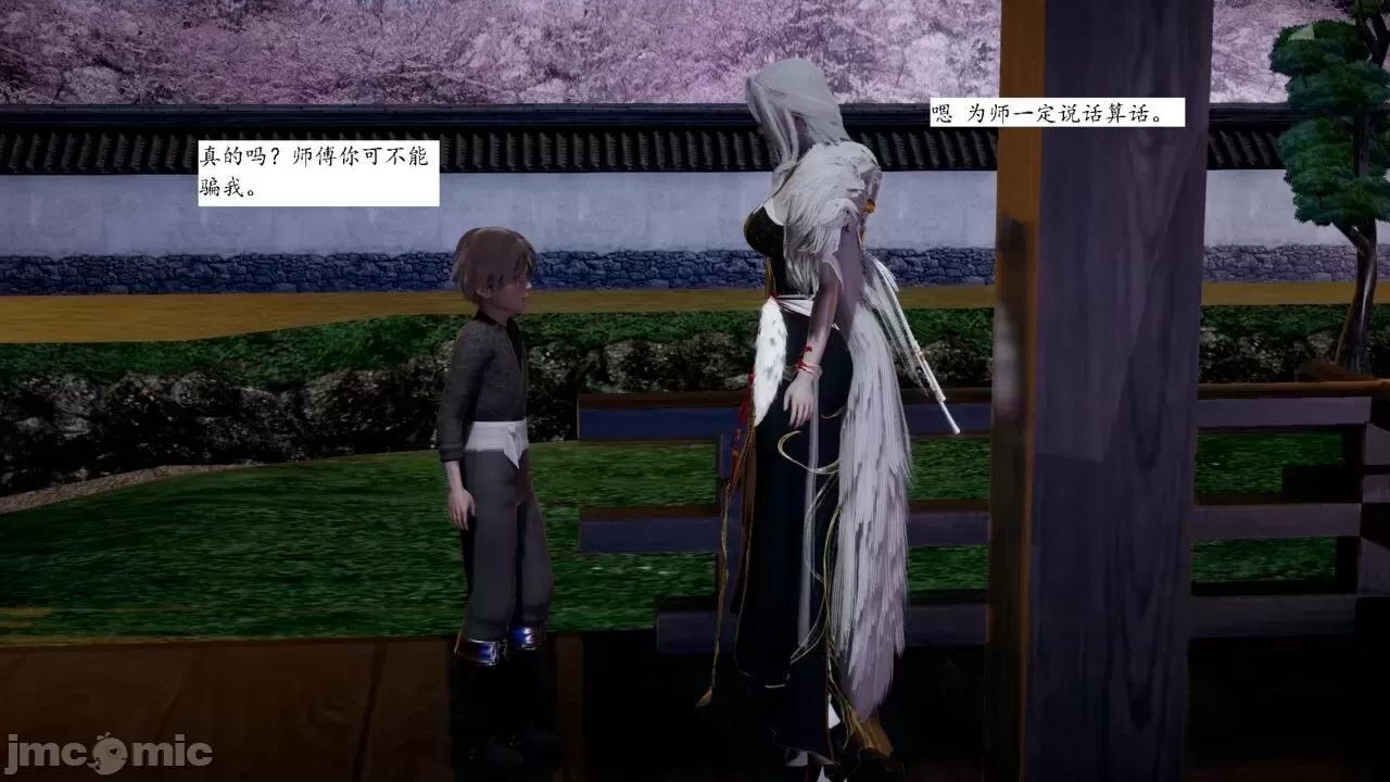 屁孩的武俠世界 [新手司機] 屁孩的武俠世界 1-11 第157页