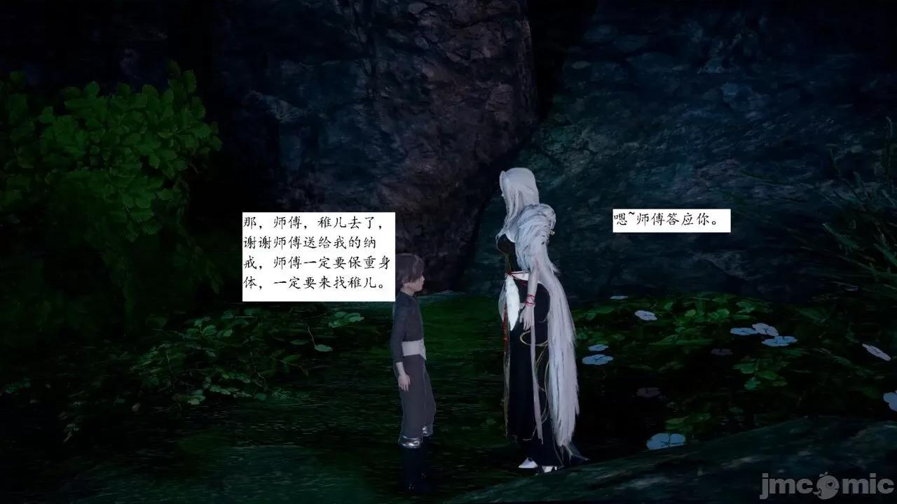 屁孩的武俠世界 [新手司機] 屁孩的武俠世界 1-11 第159页
