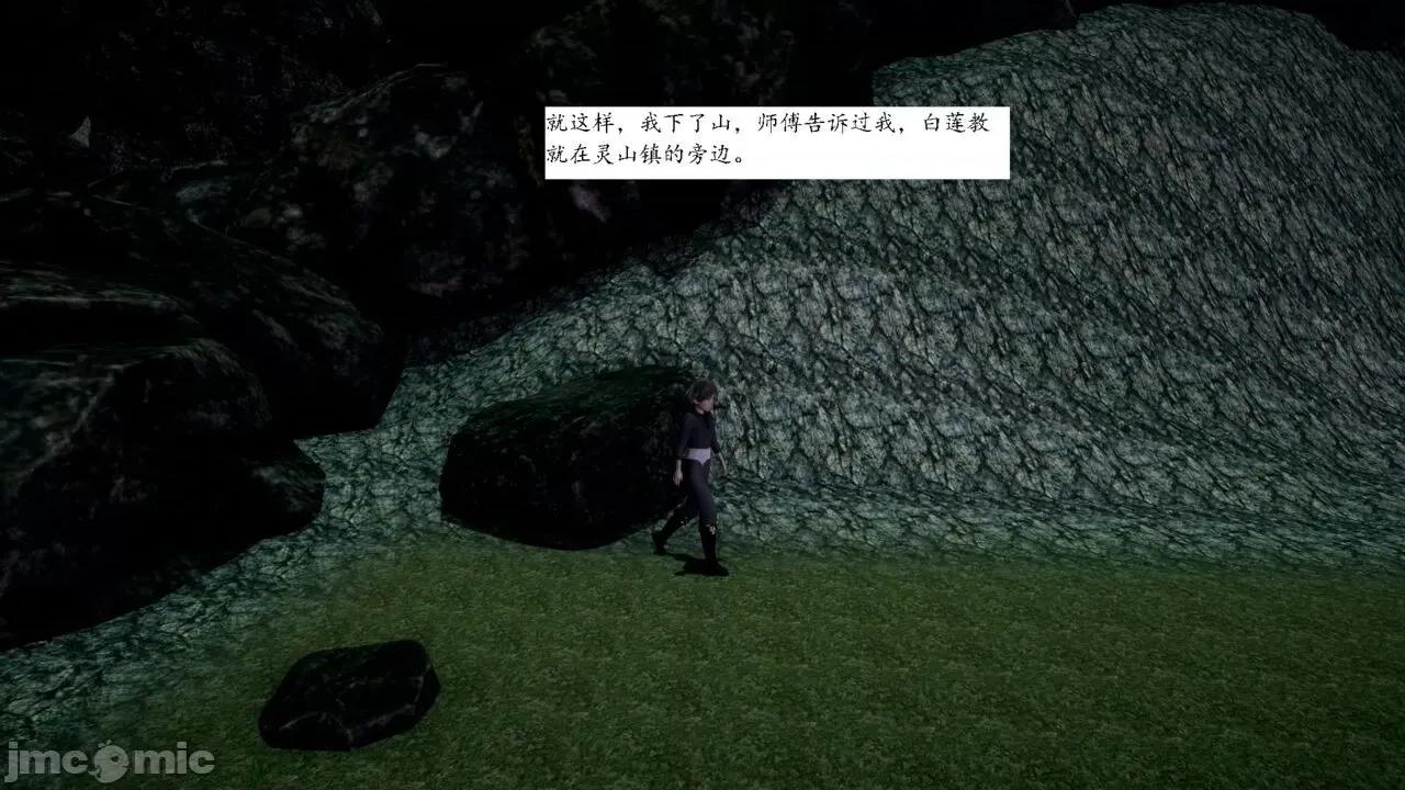 屁孩的武俠世界 [新手司機] 屁孩的武俠世界 1-11 第171页