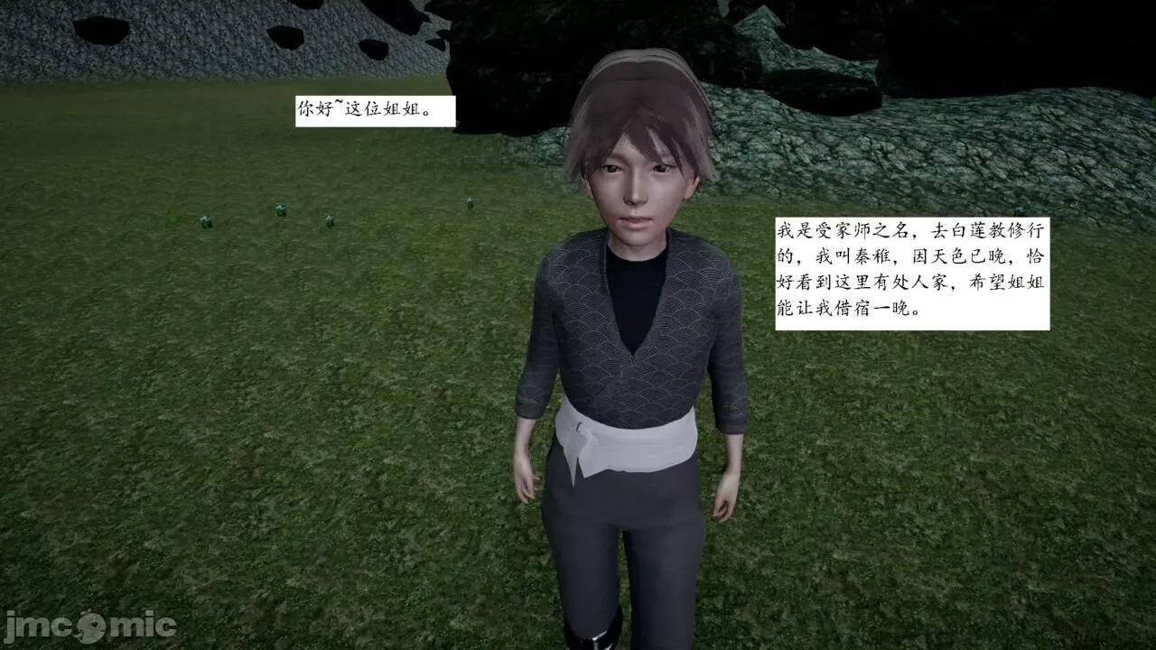 屁孩的武俠世界 [新手司機] 屁孩的武俠世界 1-11 第176页