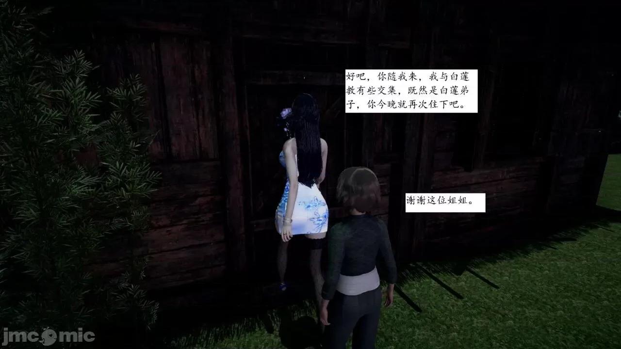 屁孩的武俠世界 [新手司機] 屁孩的武俠世界 1-11 第179页