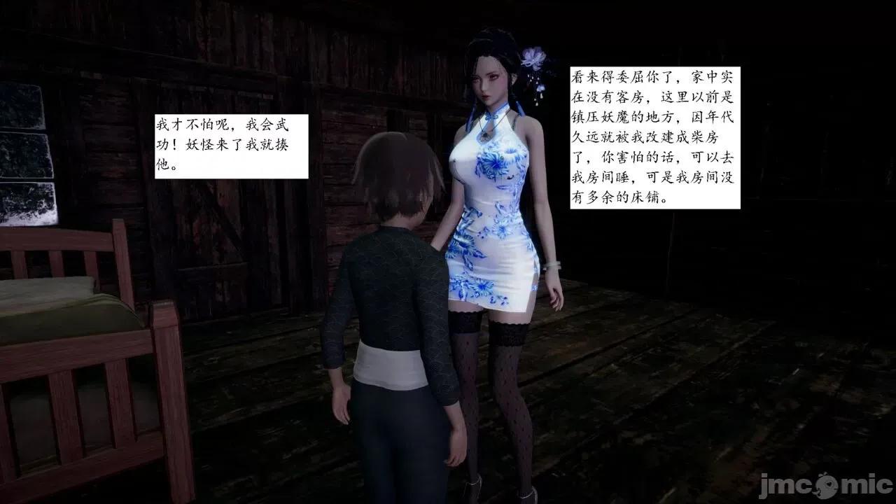 屁孩的武俠世界 [新手司機] 屁孩的武俠世界 1-11 第182页