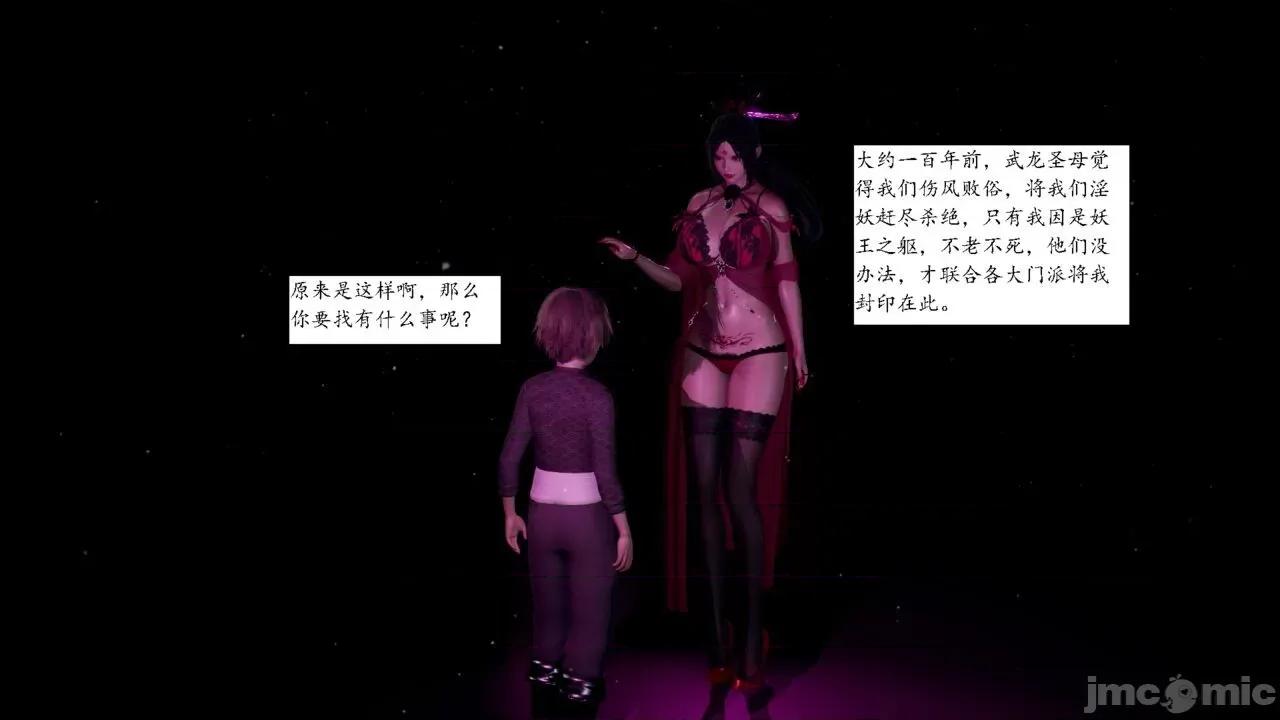 屁孩的武俠世界 [新手司機] 屁孩的武俠世界 1-11 第204页
