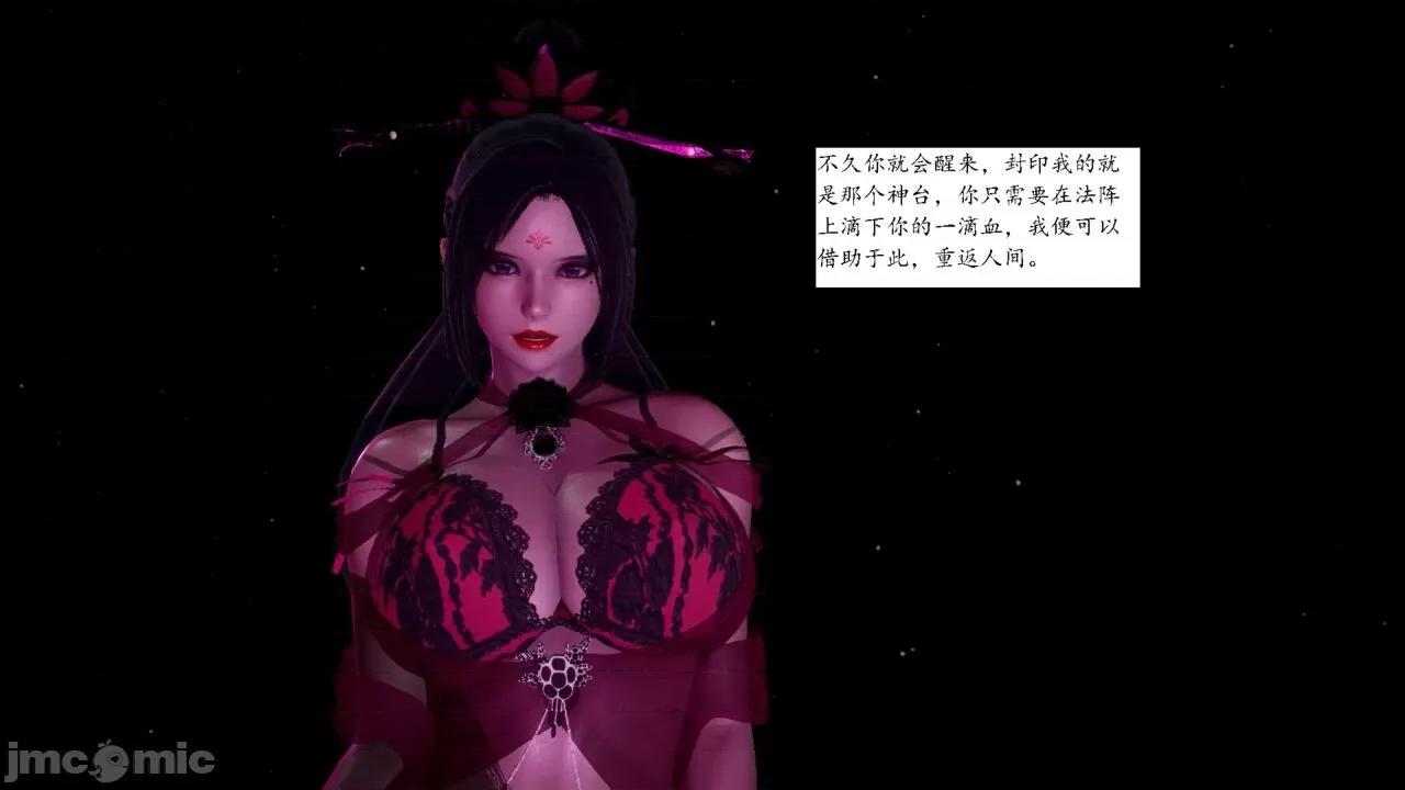 屁孩的武俠世界 [新手司機] 屁孩的武俠世界 1-11 第209页