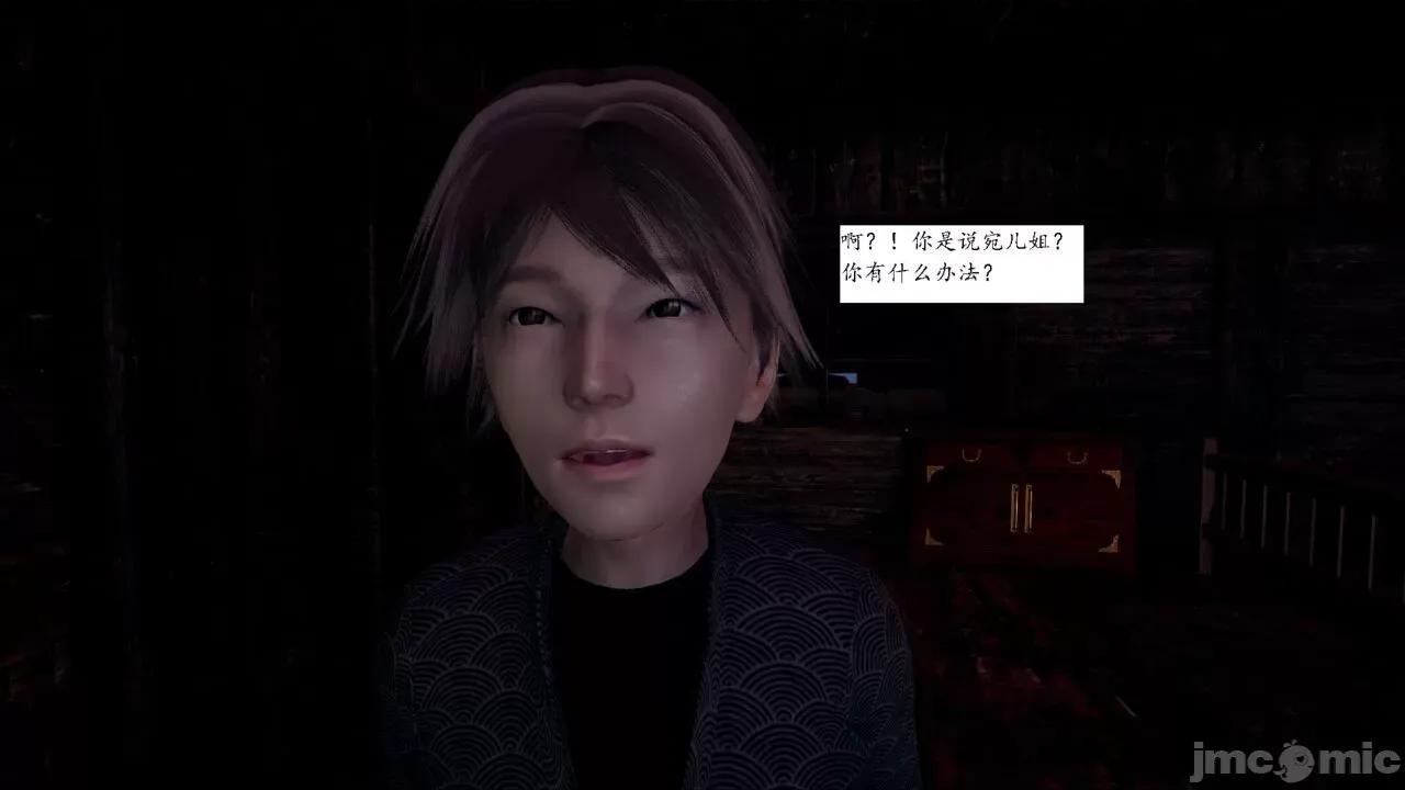 屁孩的武俠世界 [新手司機] 屁孩的武俠世界 1-11 第236页