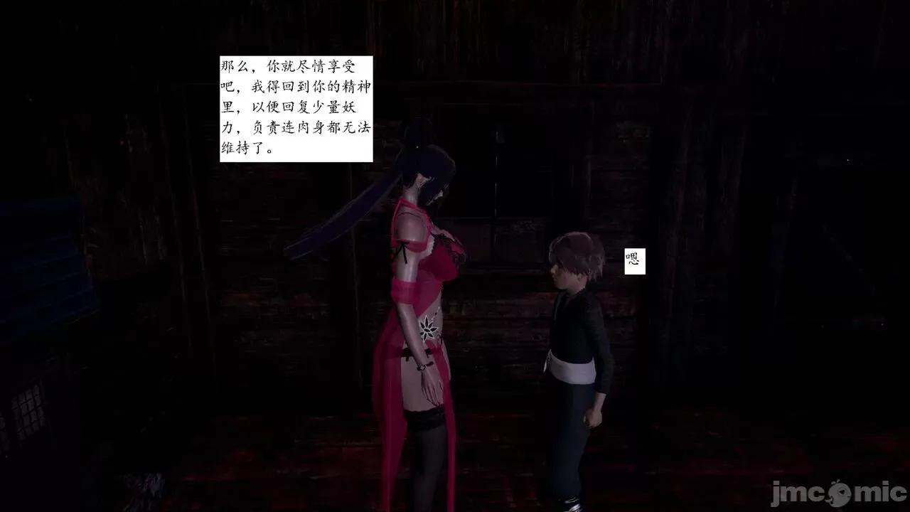 屁孩的武俠世界 [新手司機] 屁孩的武俠世界 1-11 第238页