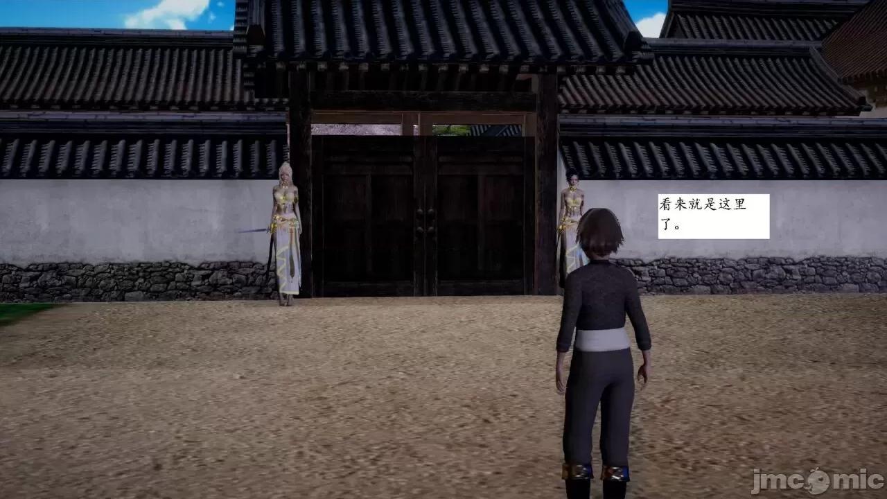 屁孩的武俠世界 [新手司機] 屁孩的武俠世界 1-11 第301页