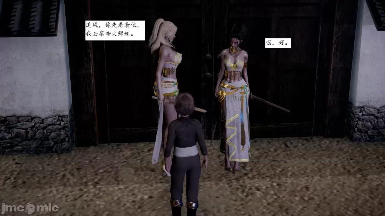 屁孩的武俠世界 [新手司機] 屁孩的武俠世界 1-11 第312页