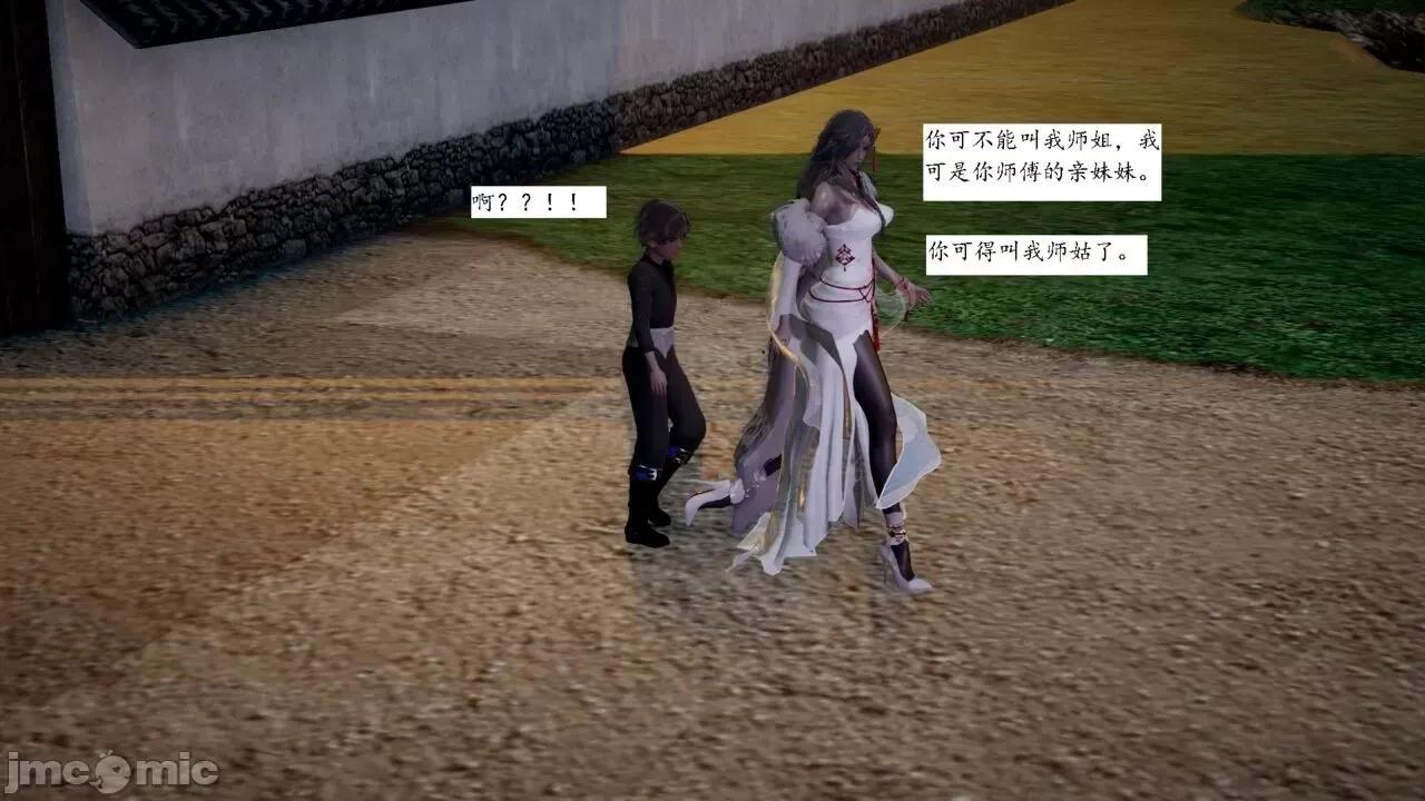 屁孩的武俠世界 [新手司機] 屁孩的武俠世界 1-11 第317页