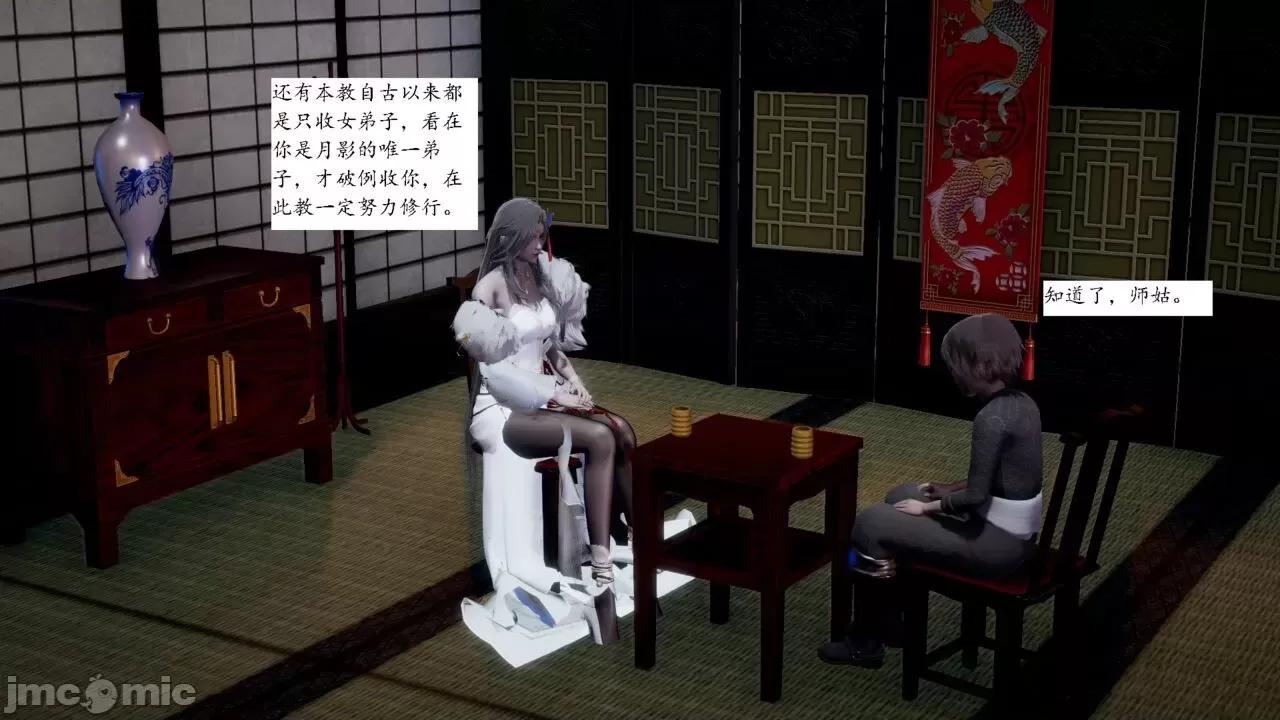 屁孩的武俠世界 [新手司機] 屁孩的武俠世界 1-11 第321页